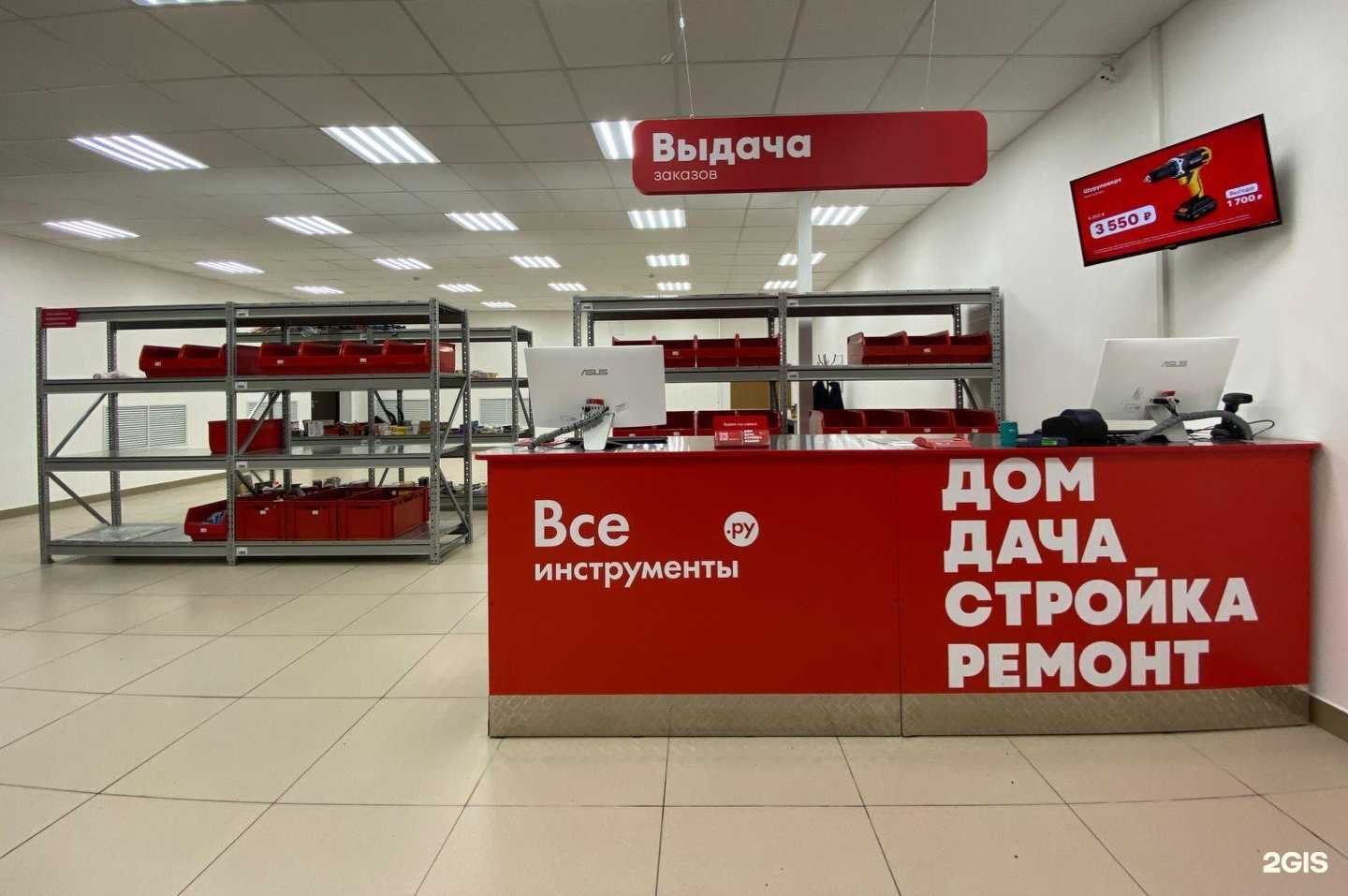 Отзывы на компанию ВсеИнструменты.ру в г. Красноярск c фото