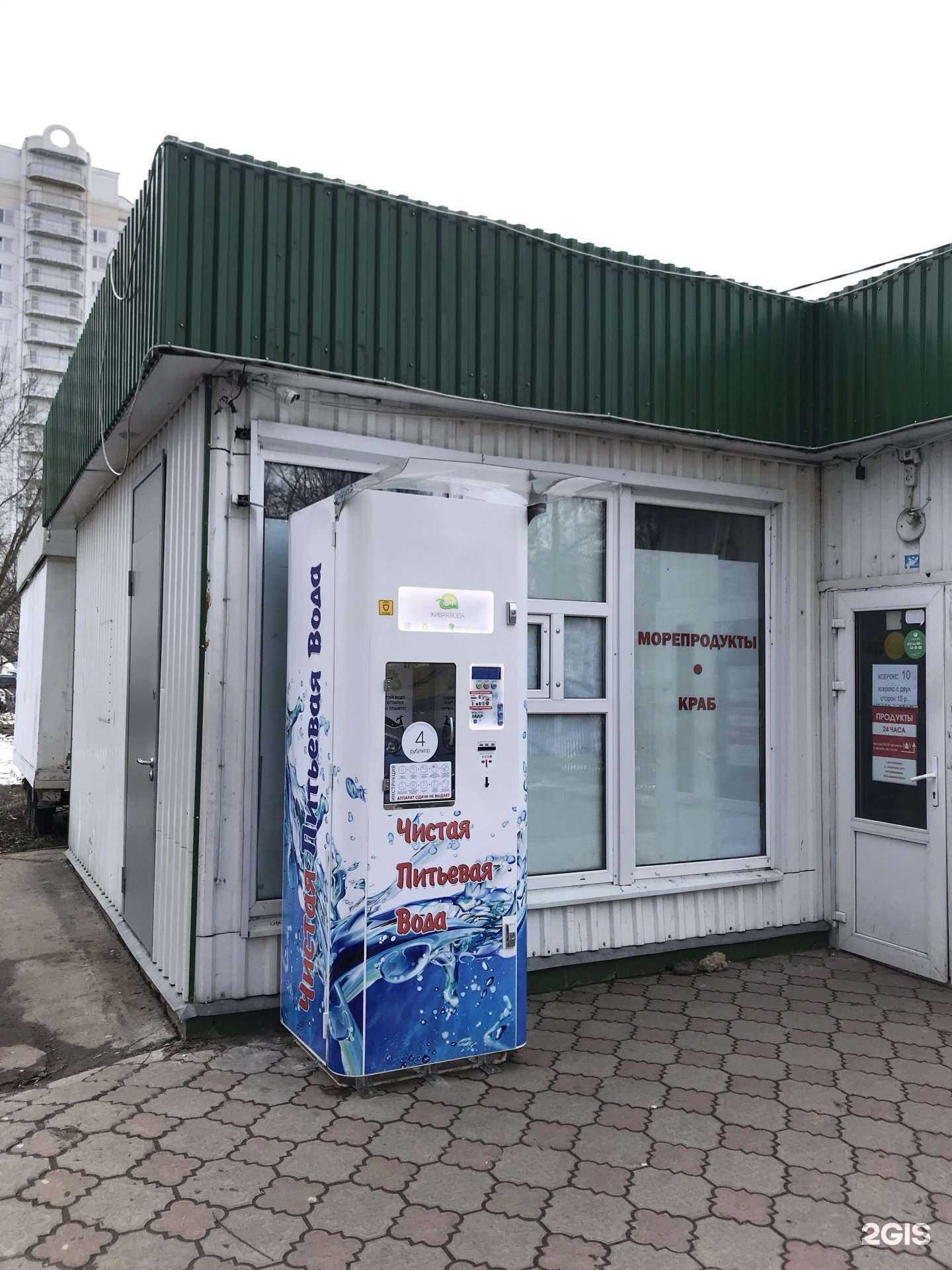 Отзывы на компанию Живая вода в Долгопрудном c фото