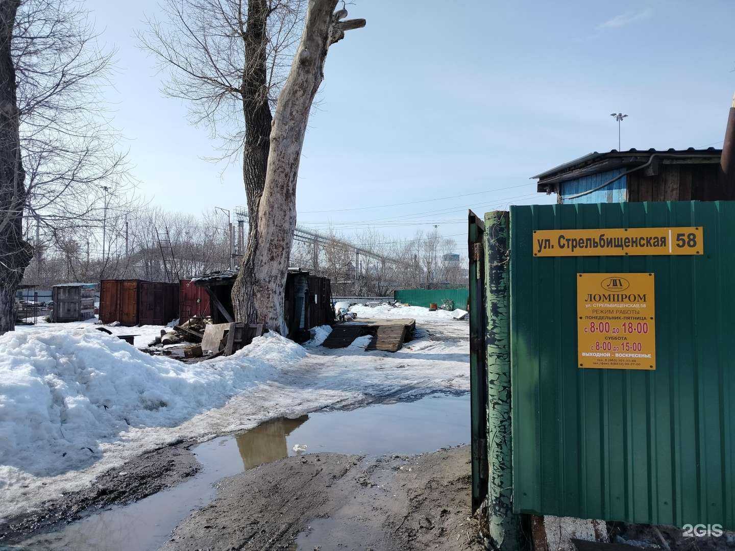 Отзывы на компанию Ломпром в г. Пенза c фото