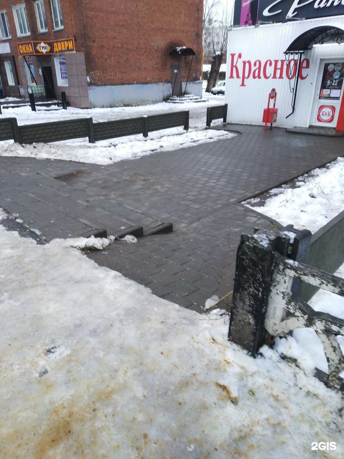 Отзывы на компанию Красное&Белое в Котовске c фото