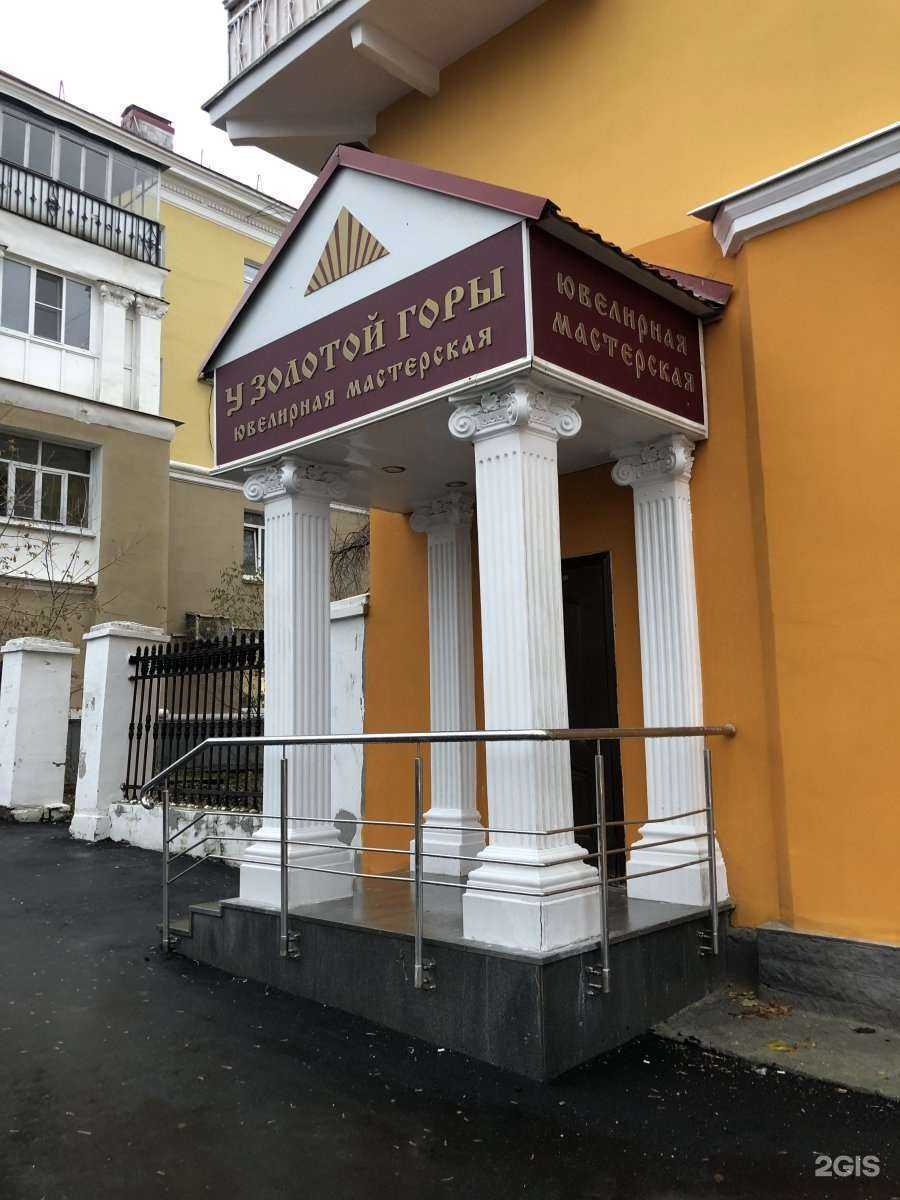 Отзывы на компанию У золотой горы в г. Первоуральск c фото
