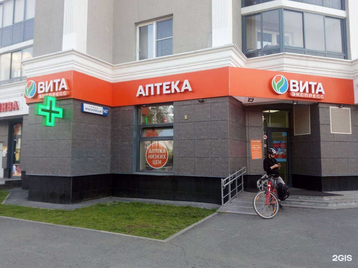 Отзывы на компанию Вита в г. Екатеринбург c фото