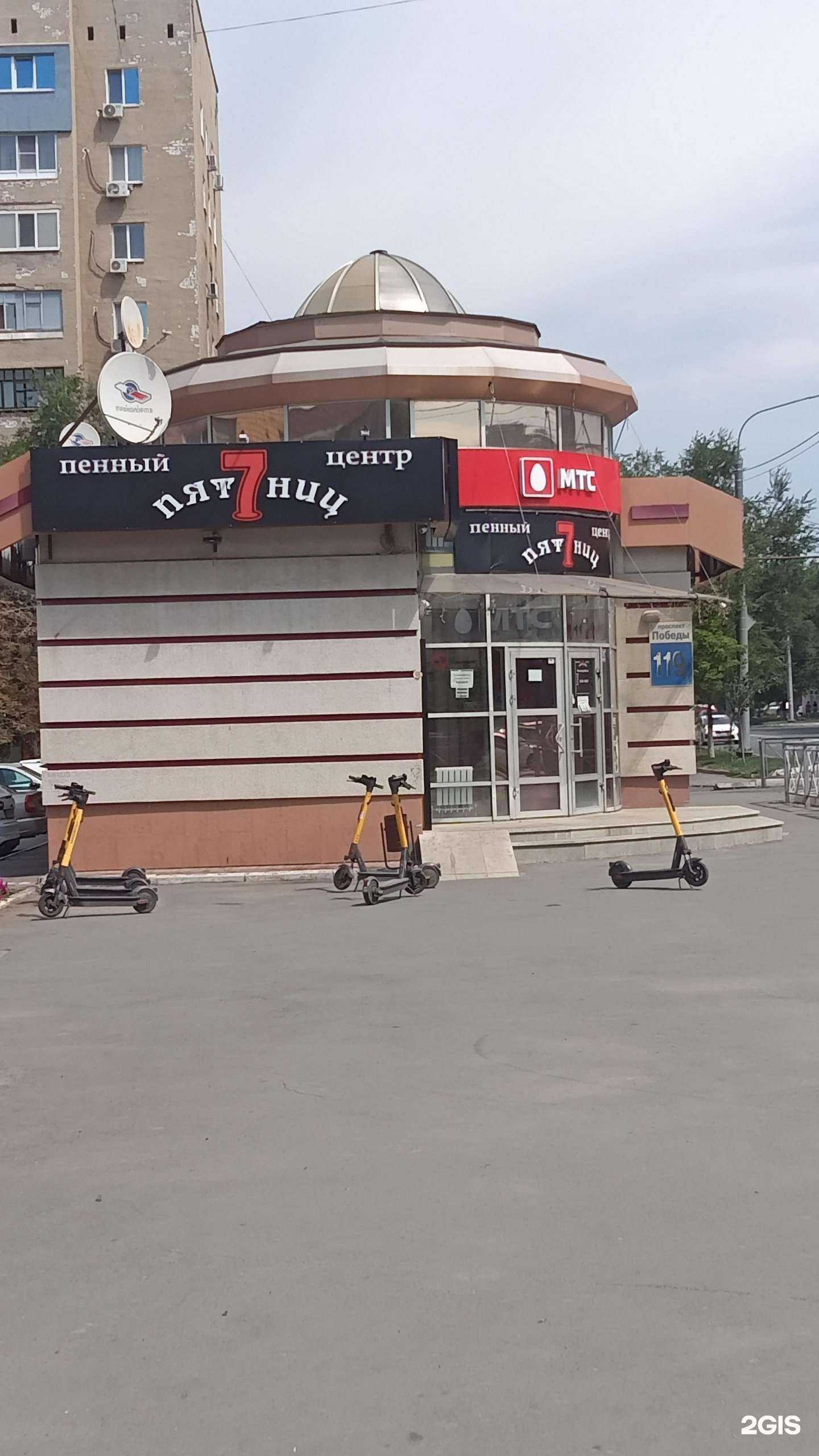 Отзывы на компанию МТС в г. Оренбург c фото