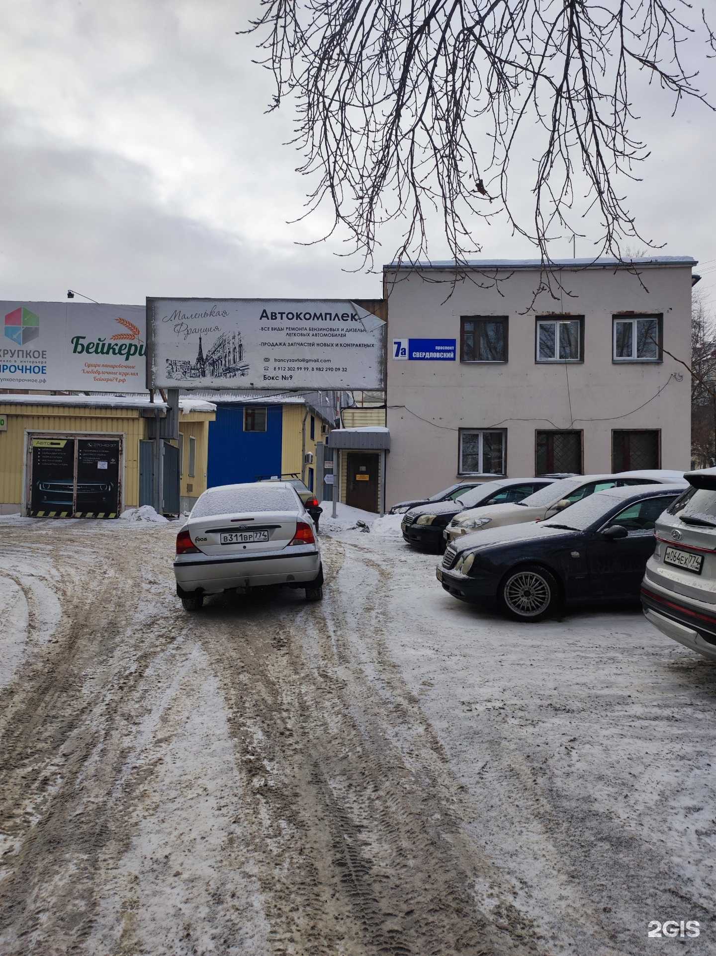 Отзывы на компанию Вжух и гладко в Челябинске c фото