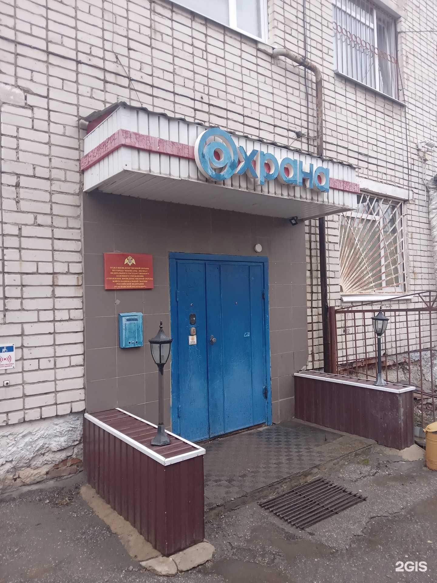 Отзывы на компанию Отдел вневедомственной охраны по г. Чебоксары в Чебоксарах c фото