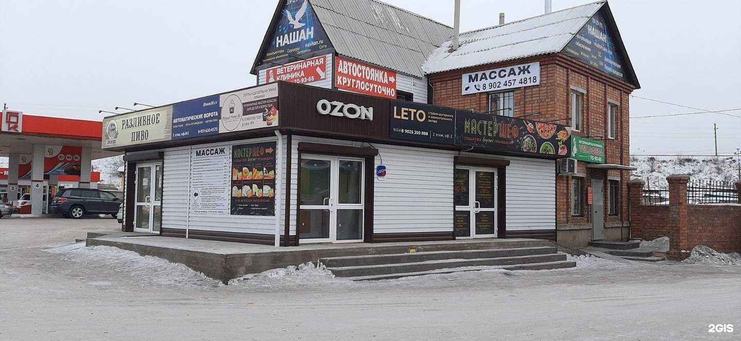 Отзывы на компанию Нашан в Улан-Удэ c фото - фотография 2 из 2