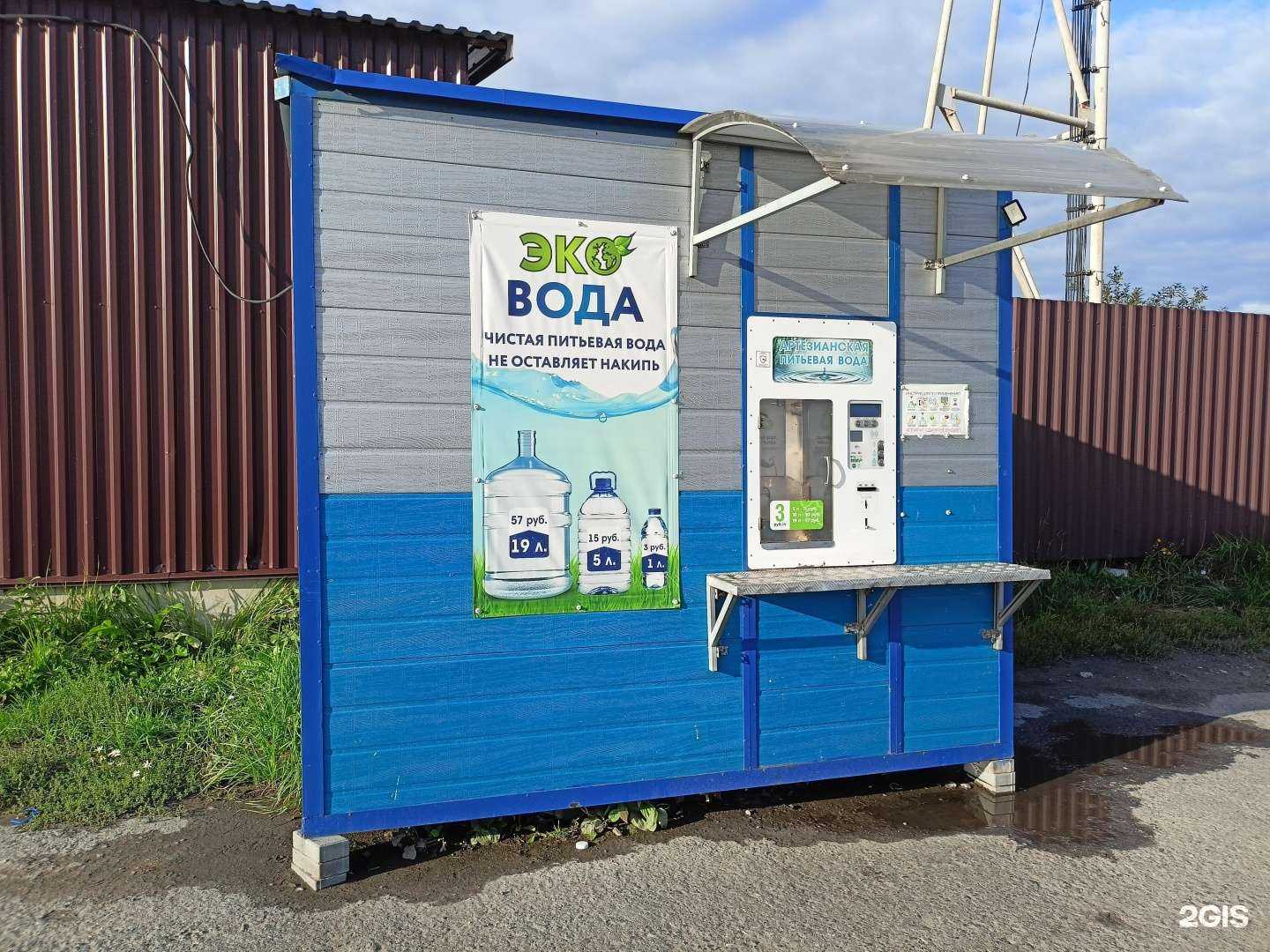 Отзывы на компанию Водомат в Кургане c фото