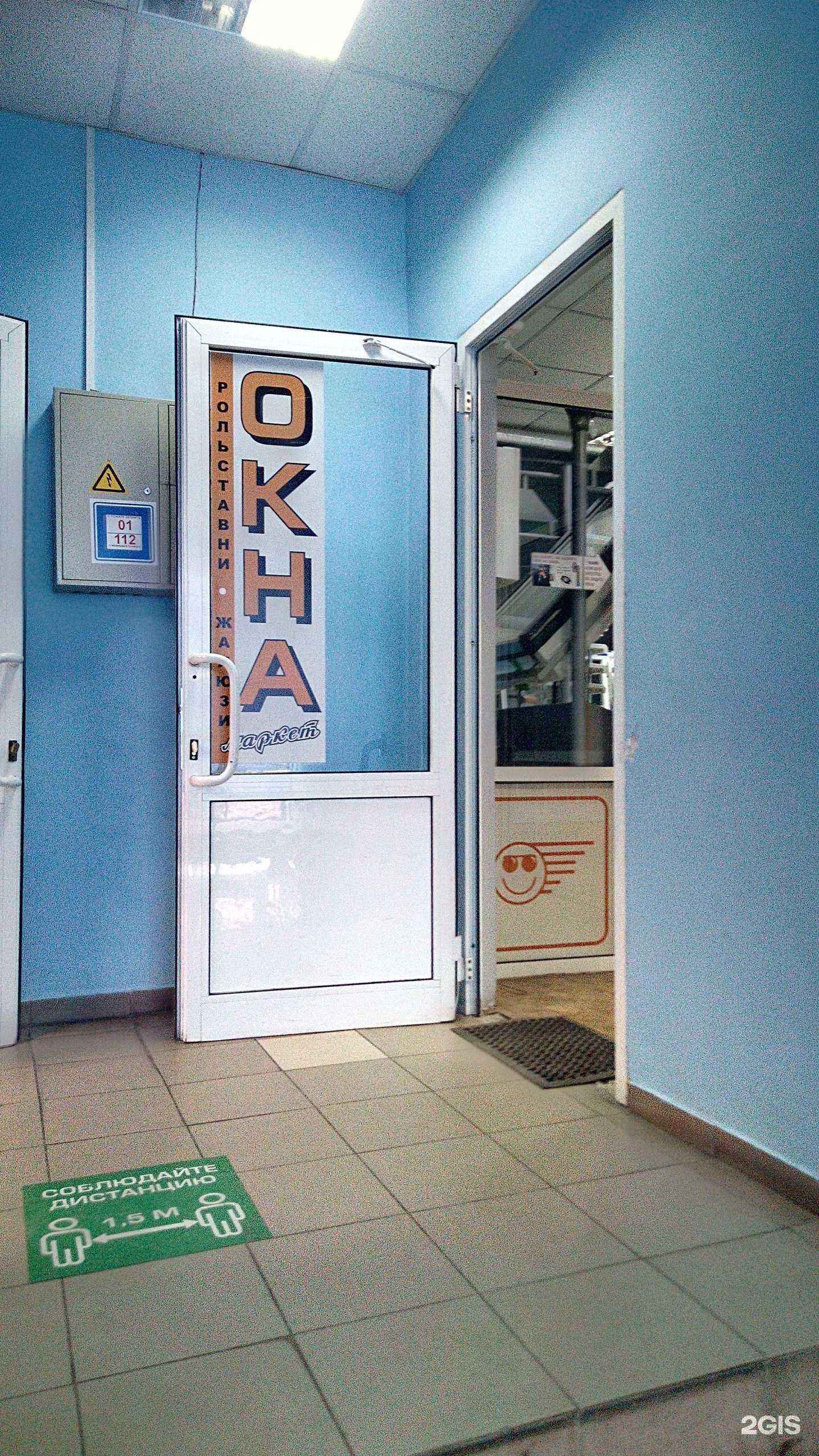 Отзывы на компанию Окна Маркет 33 в Владимире c фото