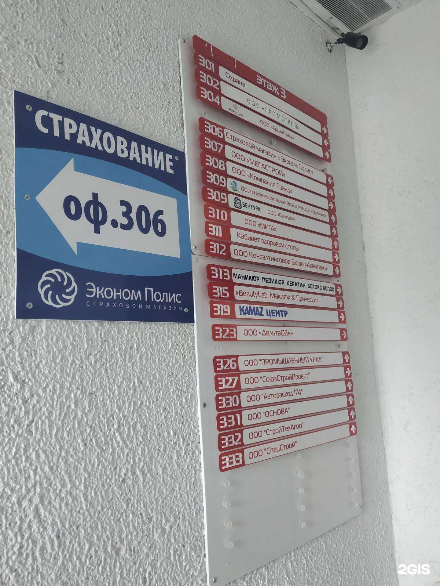 Отзывы на компанию СпецСтрой в Челябинске c фото