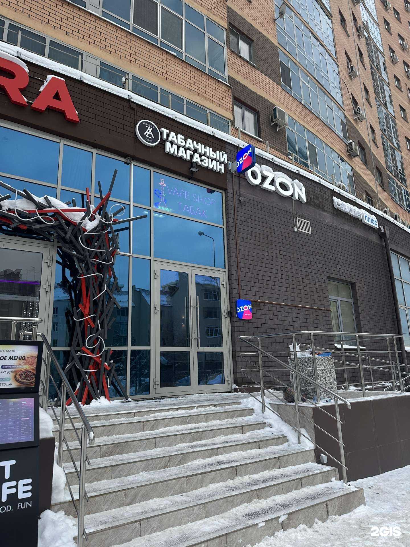 Отзывы на компанию Азбука Дыма в г. Казань c фото