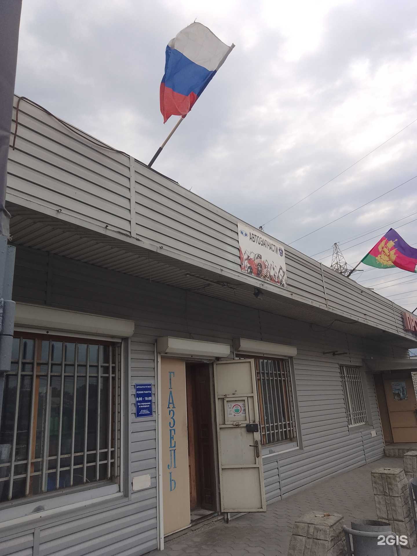 Отзывы на компанию Магазин автозапчастей в Новороссийске c фото - фотография 2 из 2