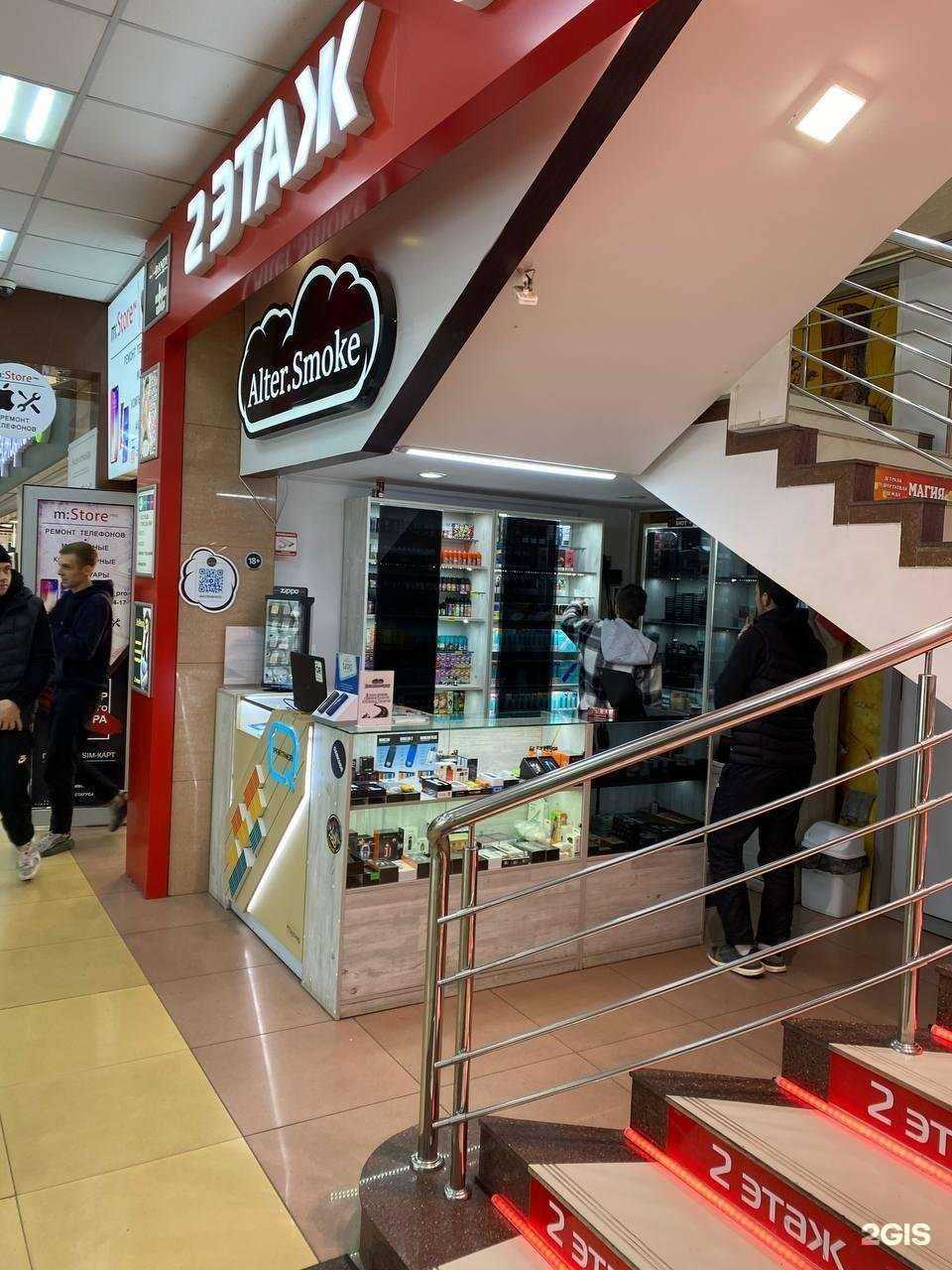 Отзывы на компанию Alter-smoke в г. Кисловодск c фото
