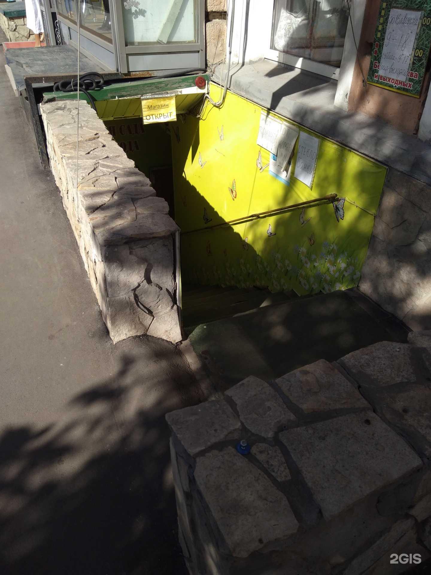 Отзывы на компанию Дом сад в г. Саратов c фото