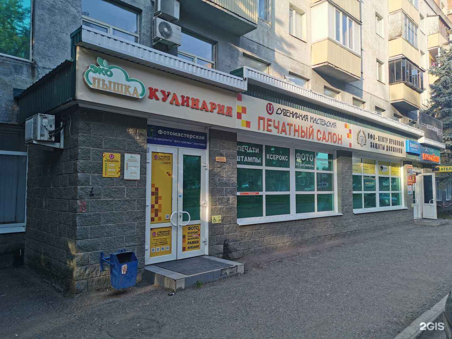 Отзывы на компанию Пифагория в г. Уфа c фото