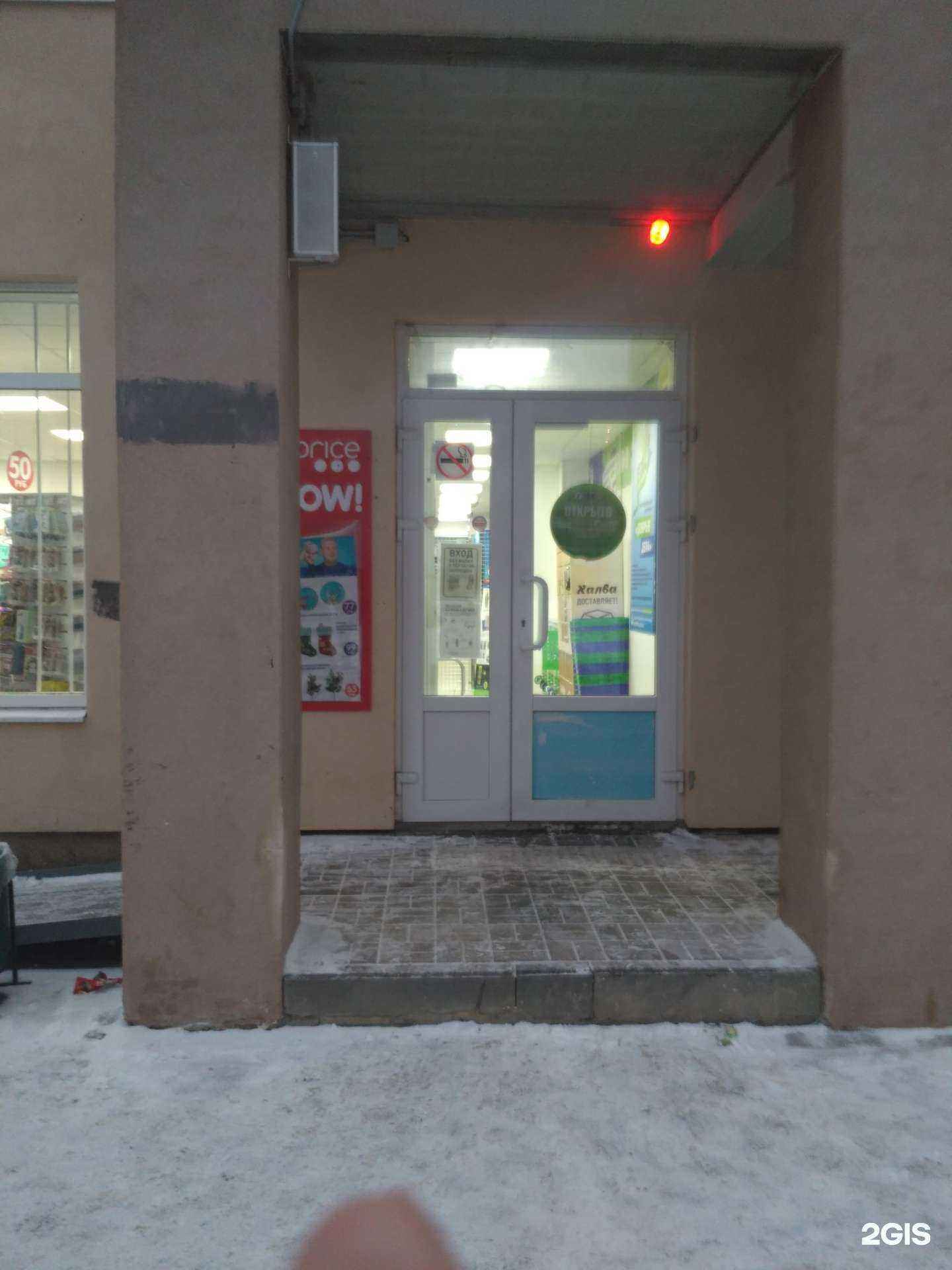 Отзывы на компанию Fix price в г. Саратов c фото