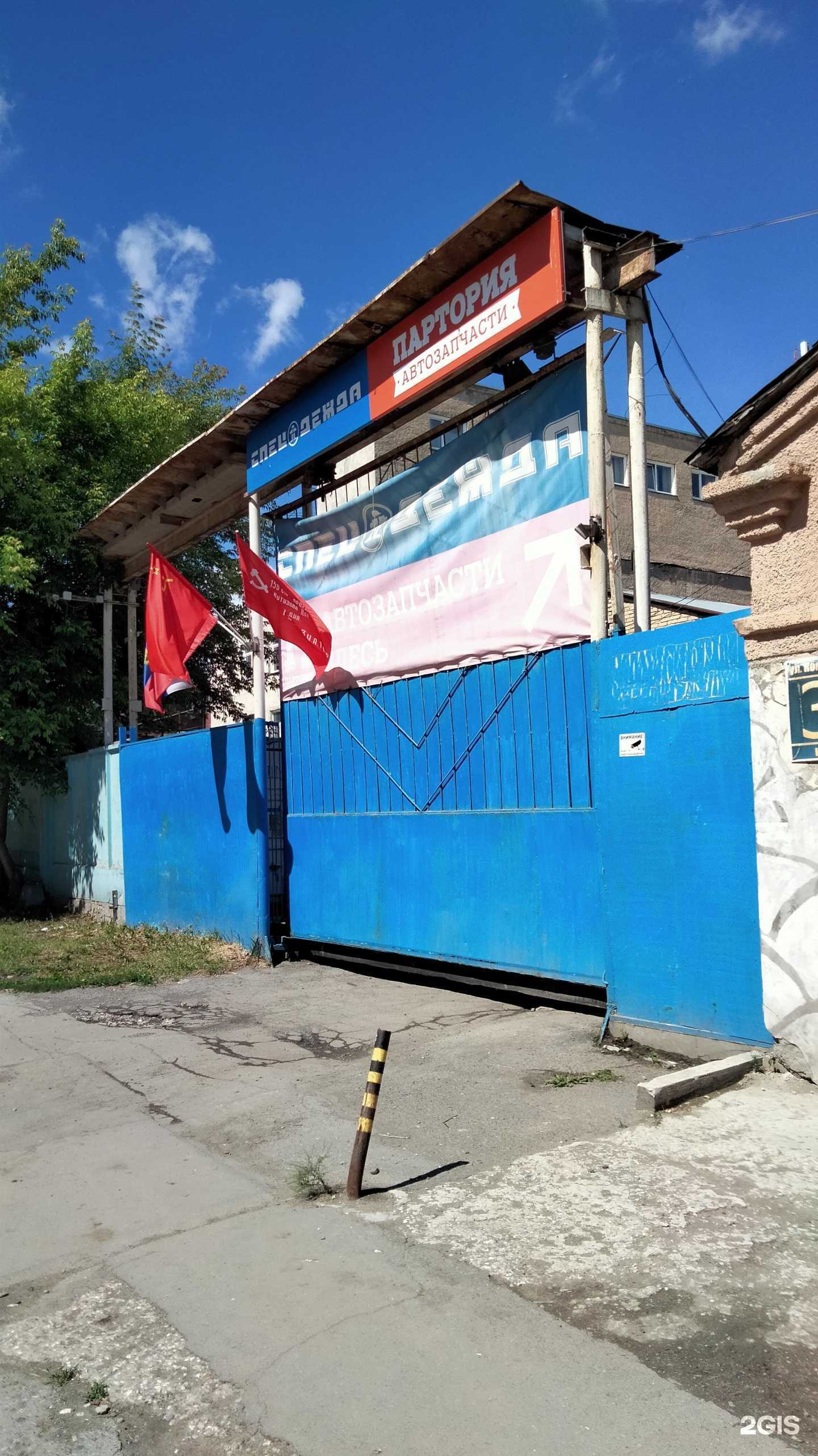 Отзывы на компанию Апн спорт в Новосибирске c фото - фотография 2 из 2