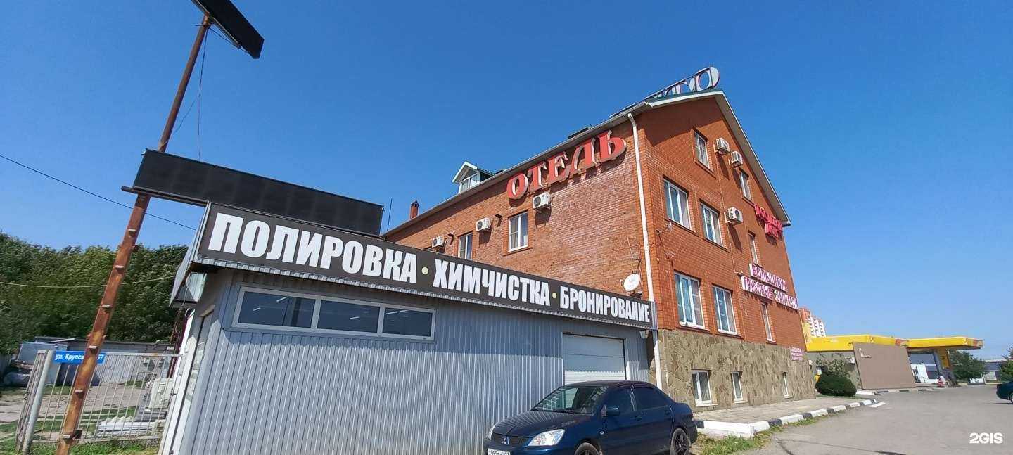 Отзывы на компанию Визит в Краснодаре c фото - фотография 2 из 2