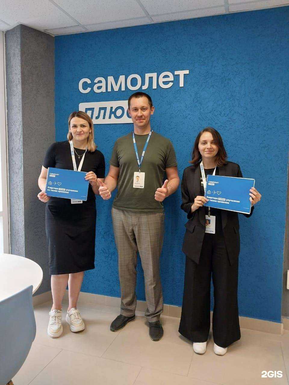 Отзывы на компанию Самолет Плюс в Рязани c фото