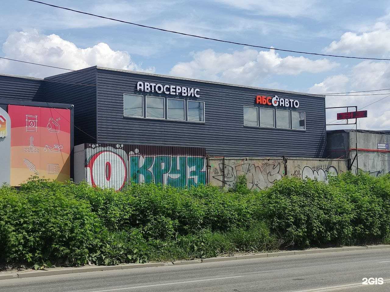 Отзывы на компанию АБС-Авто в Екатеринбурге c фото