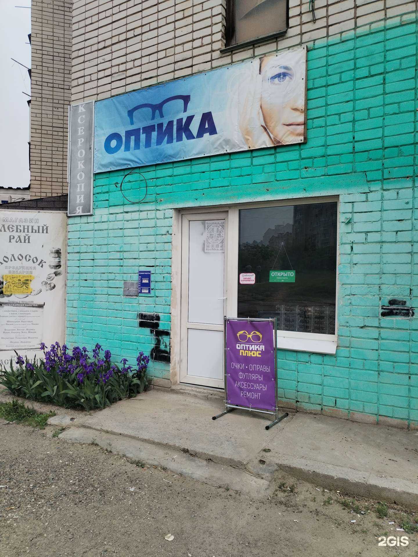 Отзывы на компанию Оптика  в Камышине c фото