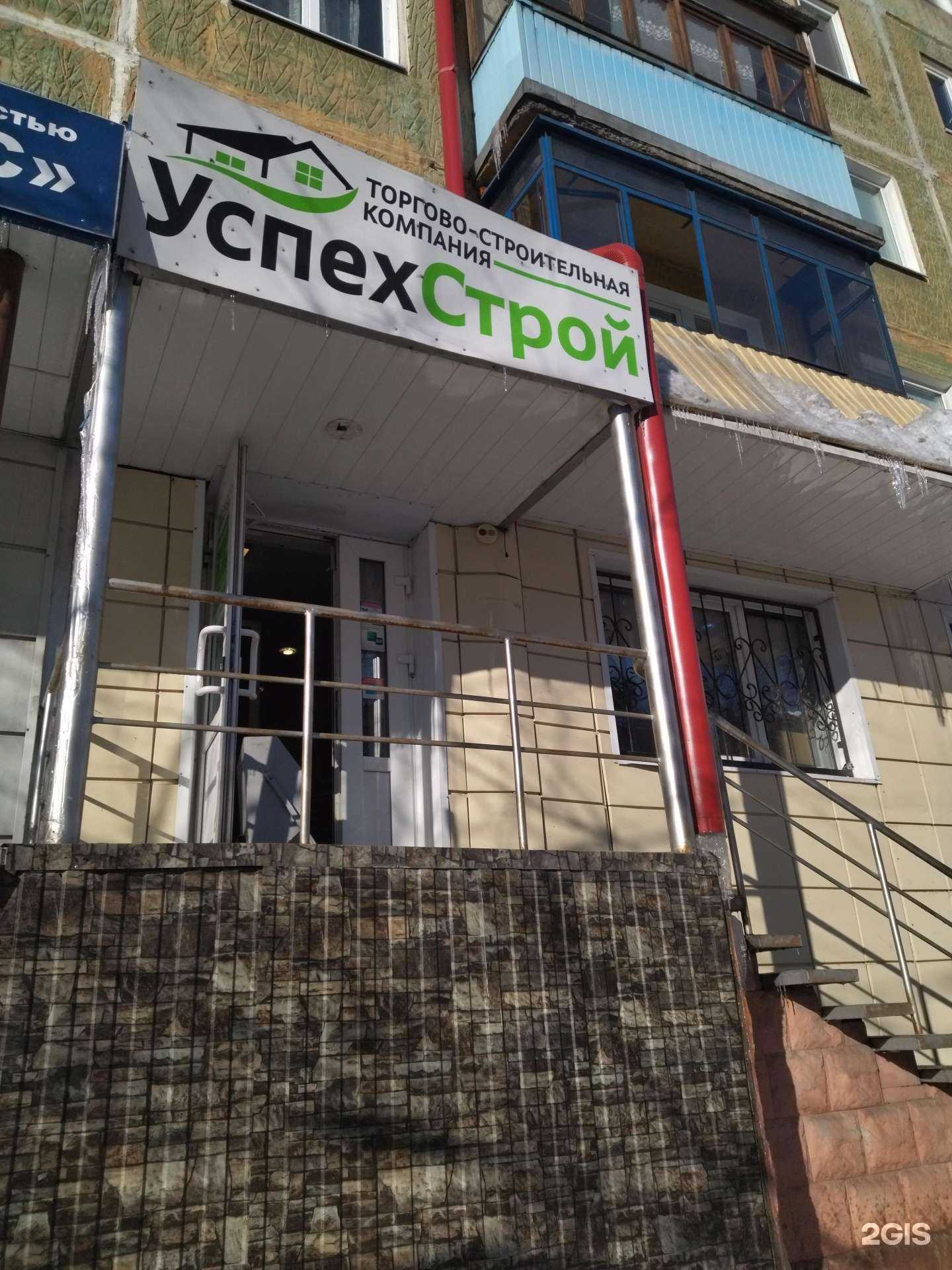 Отзывы на компанию УспехСтрой в Междуреченске c фото