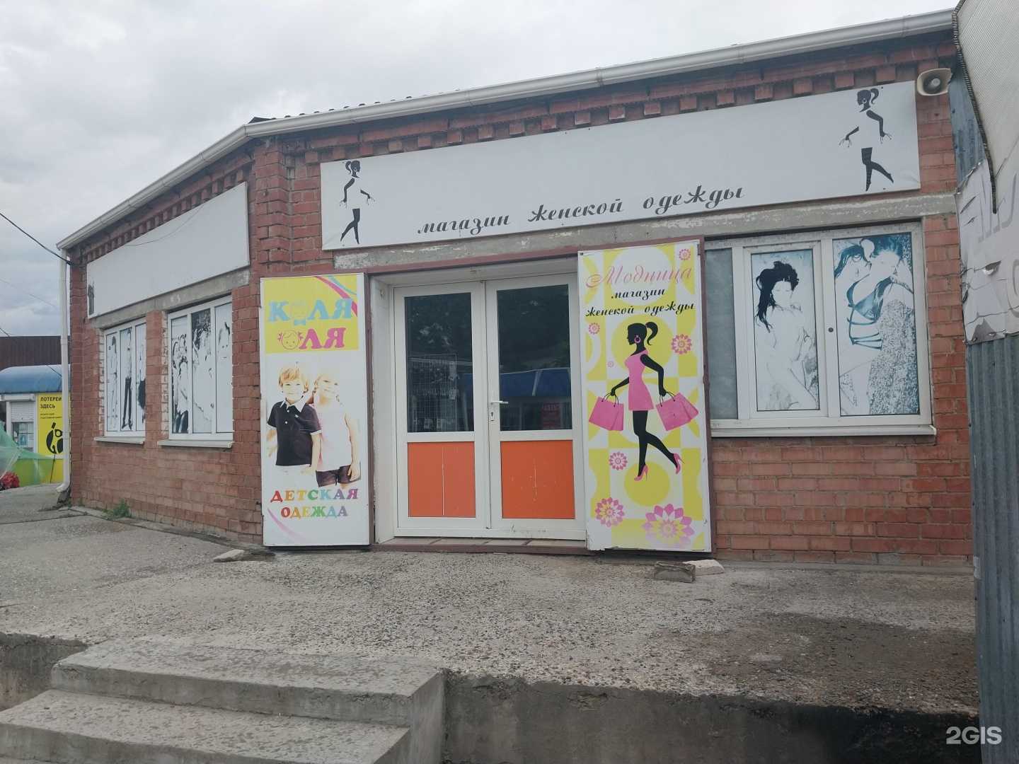 Отзывы на компанию Модница в г. Новокубанск c фото