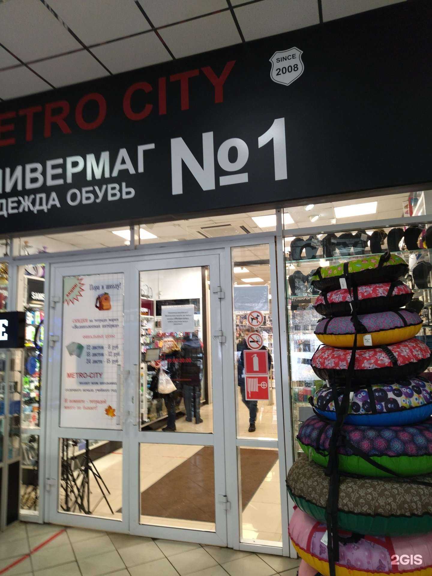 Отзывы на компанию Metro-City в г. Саранск c фото