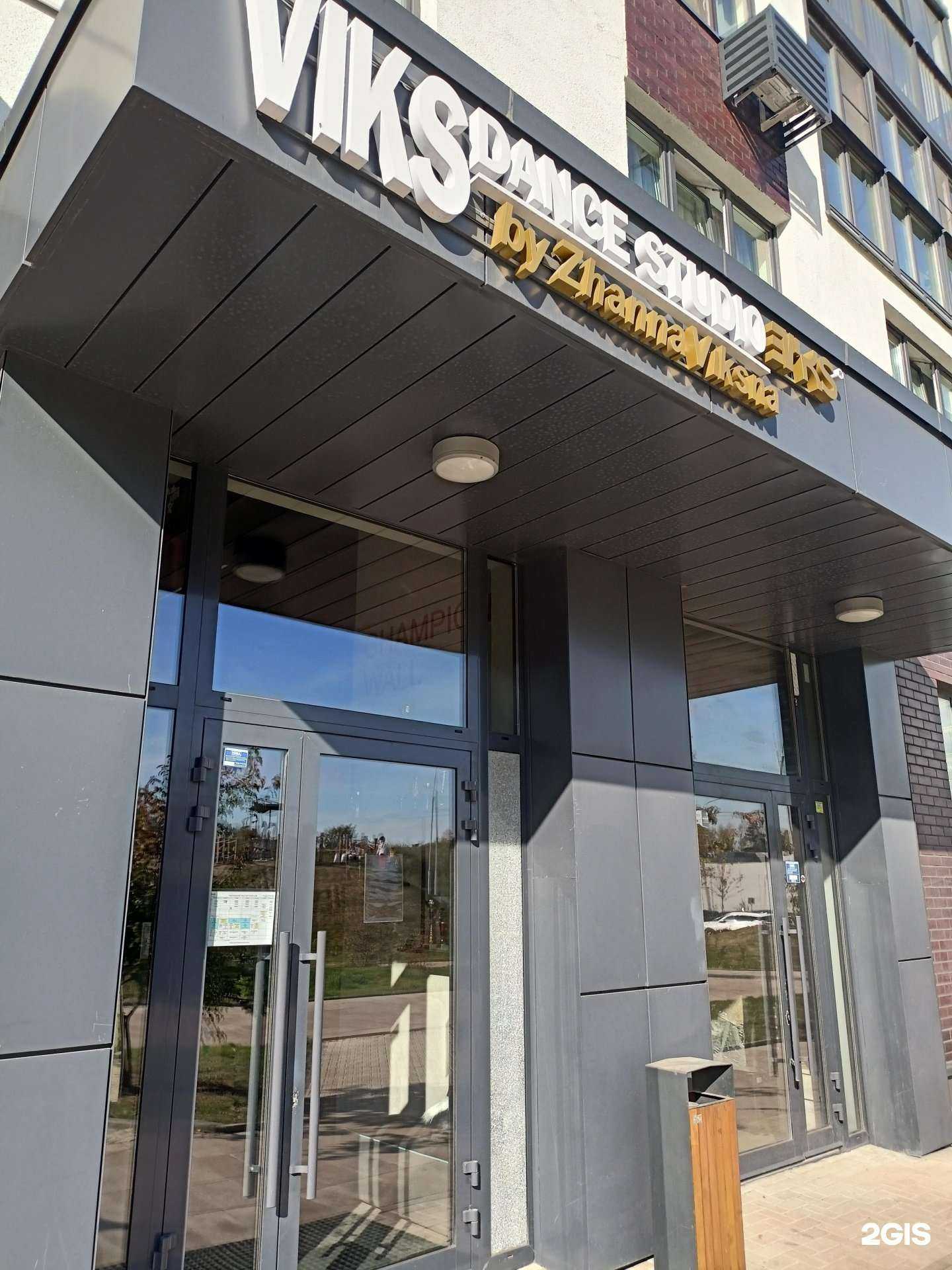 Отзывы на компанию Viks dance studio в Коммунарке c фото