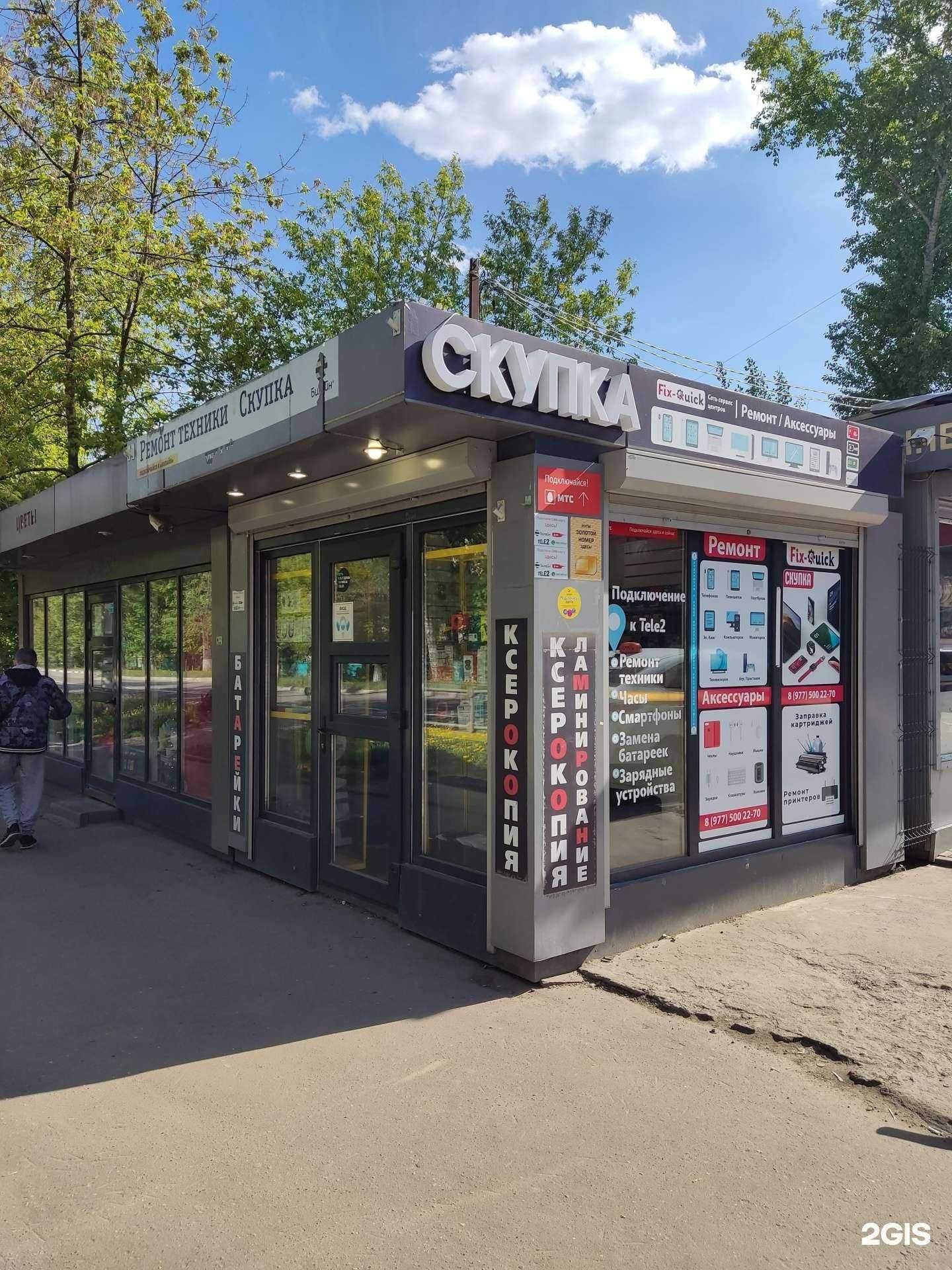 Отзывы на компанию Fix-Quick в Люберцах c фото