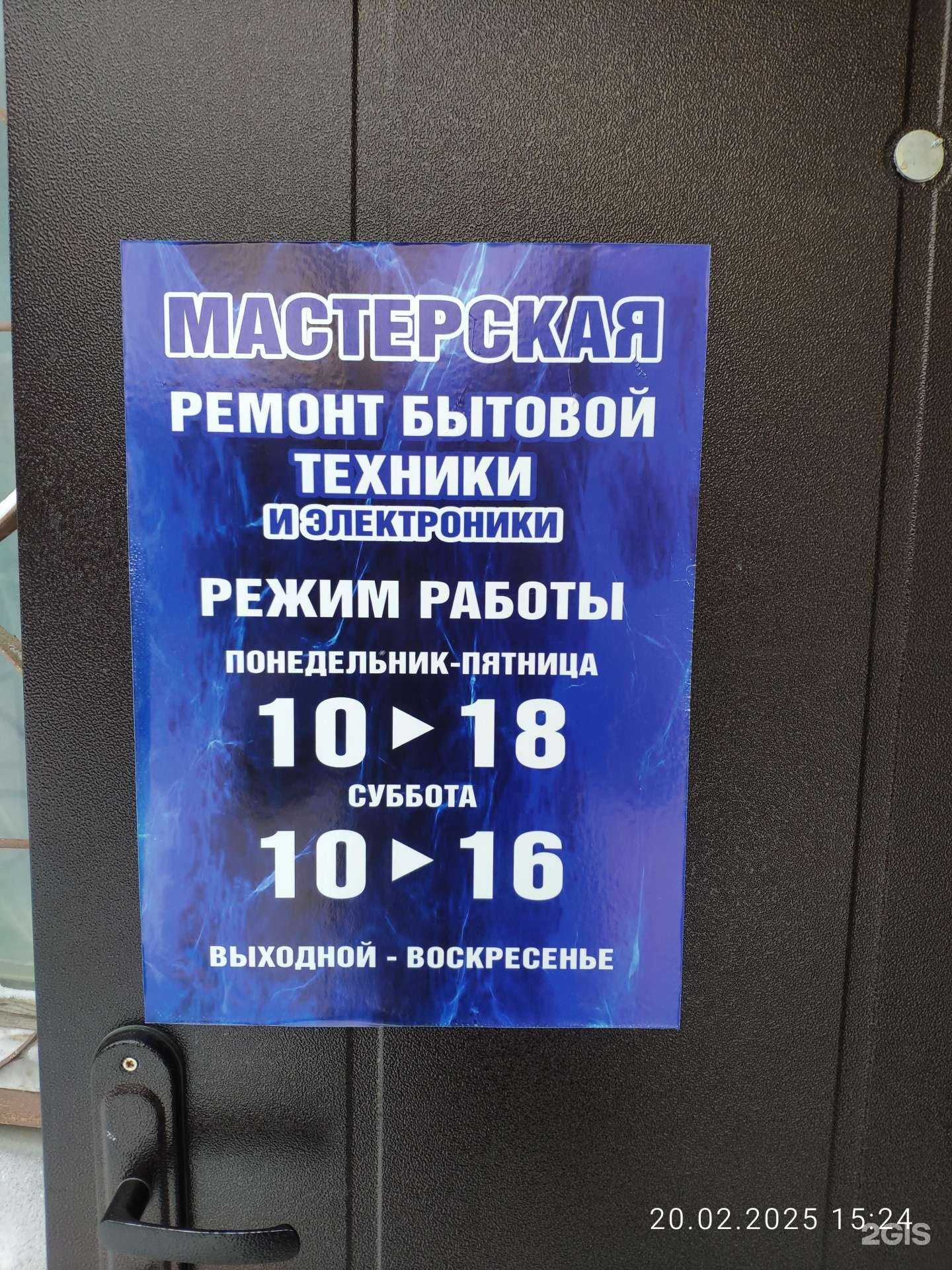 Отзывы на компанию Эконом в Ессентуках c фото - фотография 2 из 2