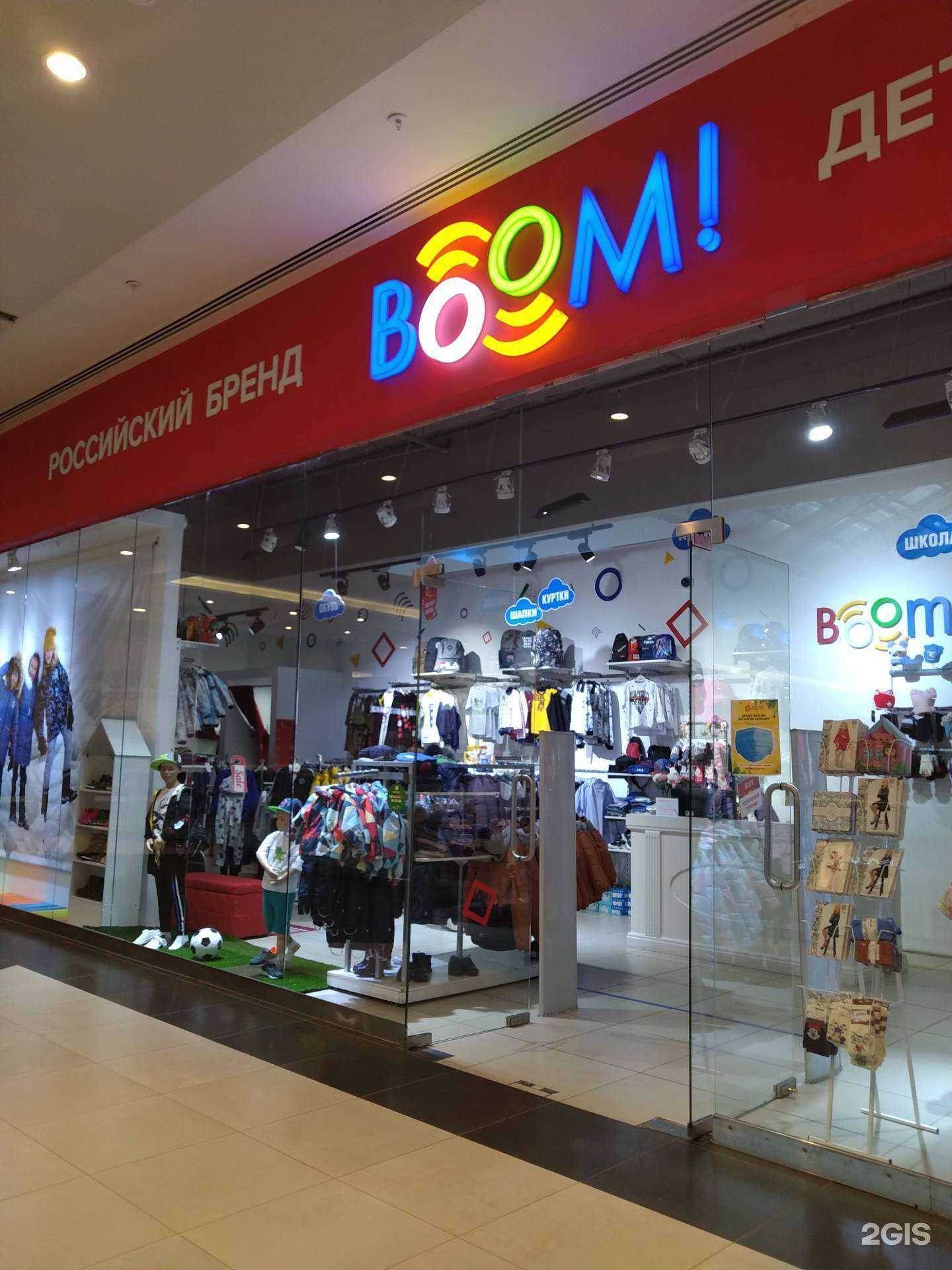 Отзывы на компанию BOOM! в г. Новый Уренгой c фото