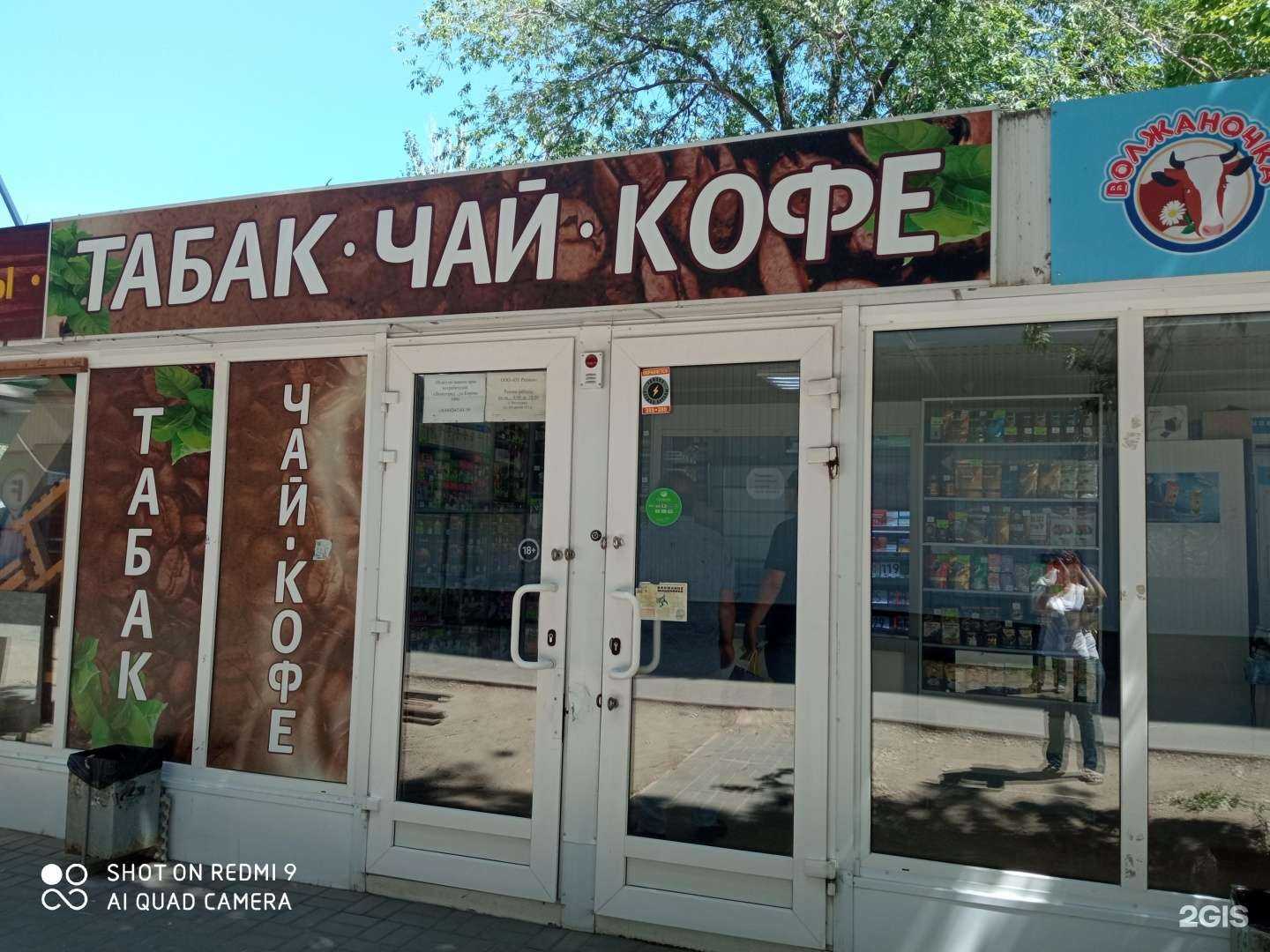 Отзывы на компанию Между прочим в г. Волгоград c фото