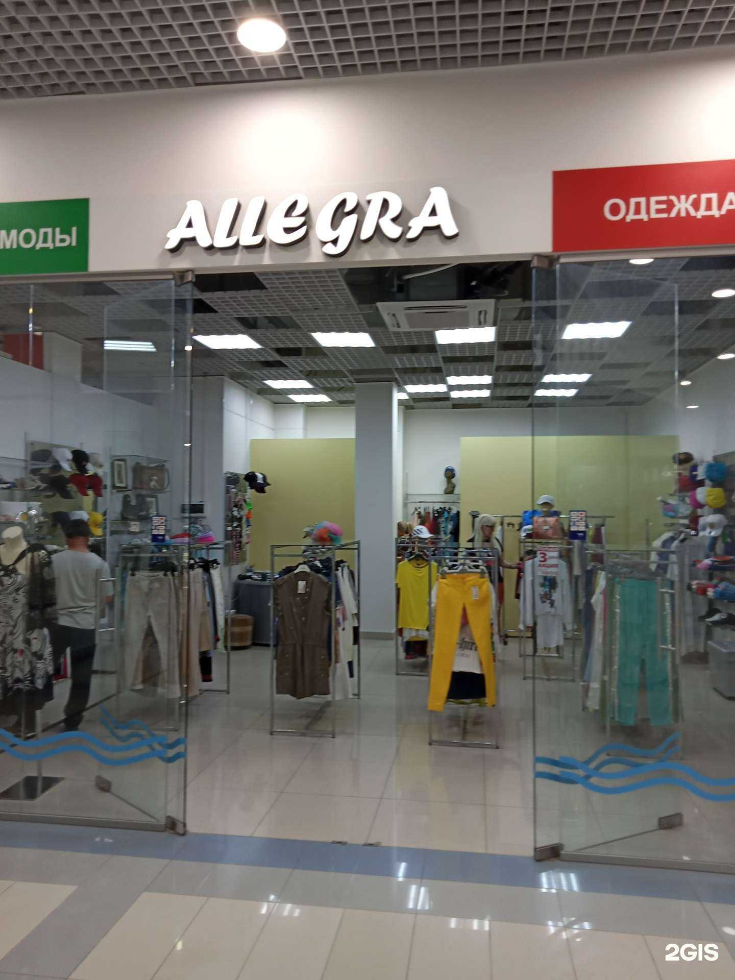 Отзывы на компанию Allegra в г. Ижевск c фото
