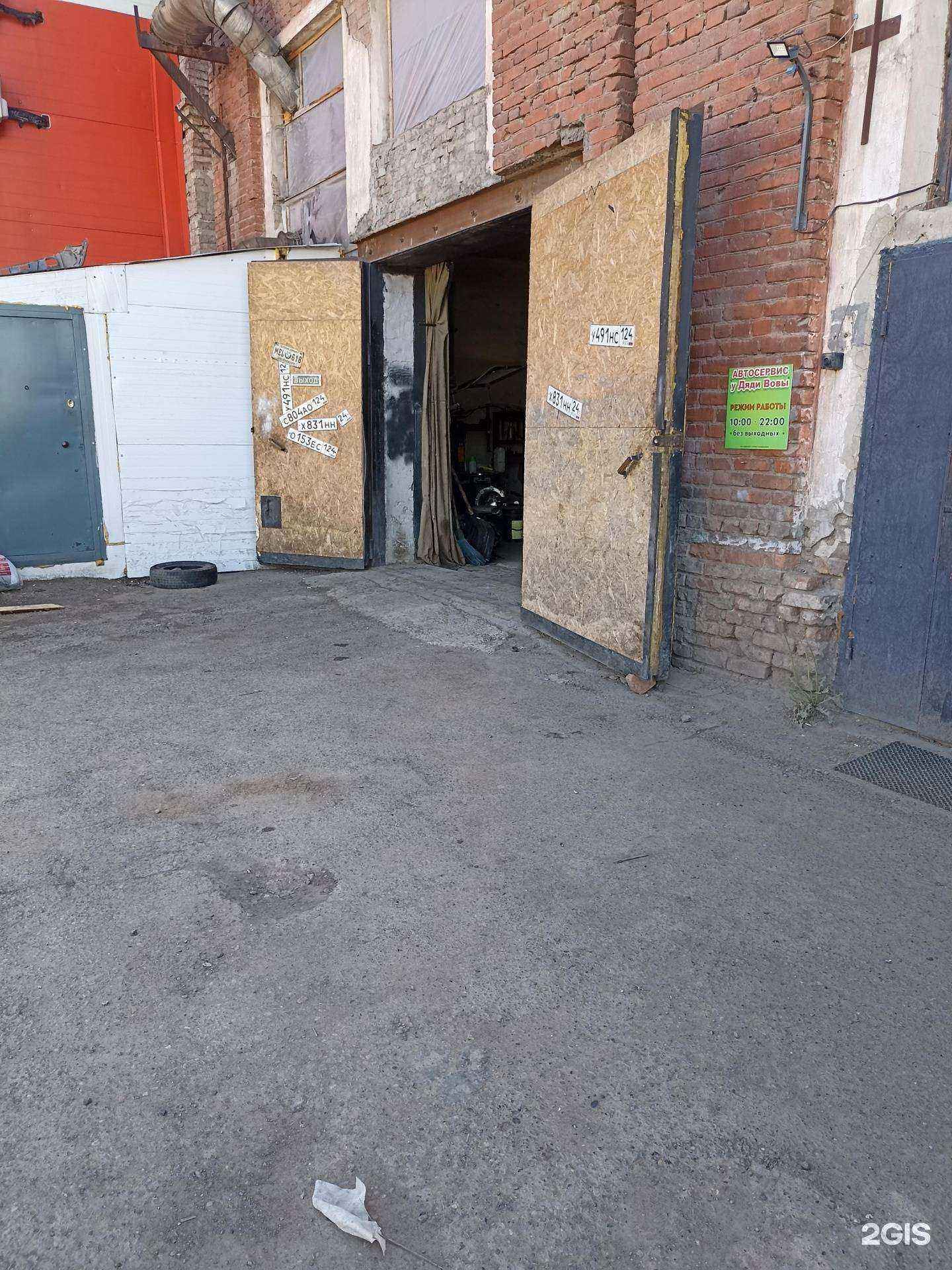 Отзывы на компанию Автосервис у дяди Вовы в Красноярске c фото