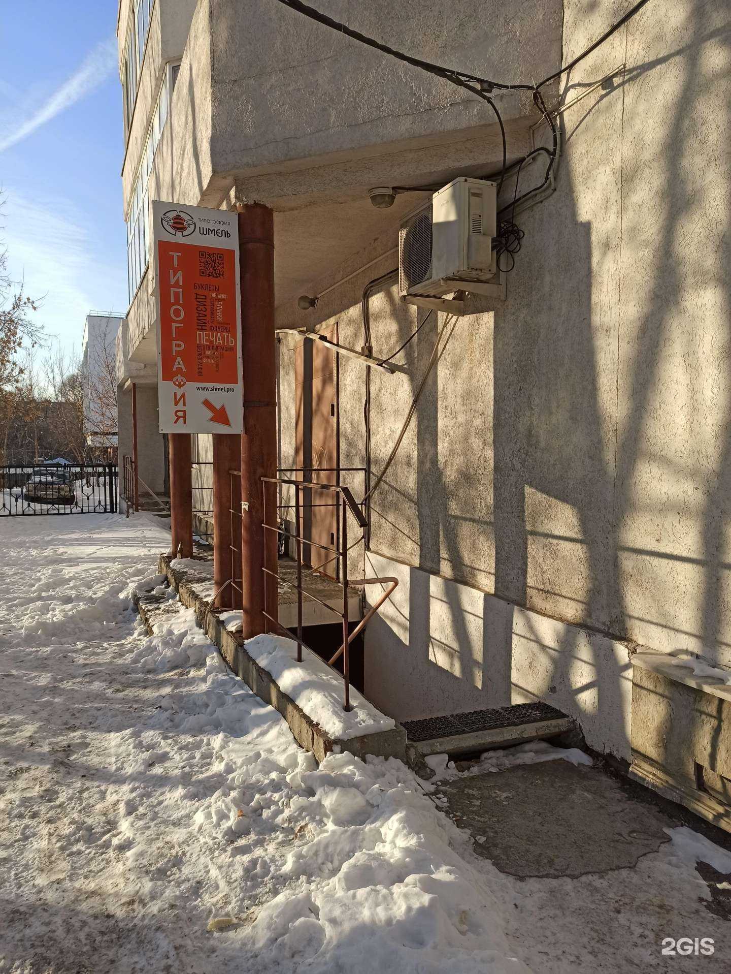 Отзывы на компанию Шмель в г. Екатеринбург c фото