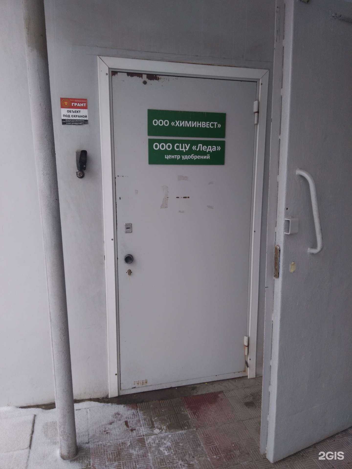 Отзывы на компанию Химинвест в Тольятти c фото