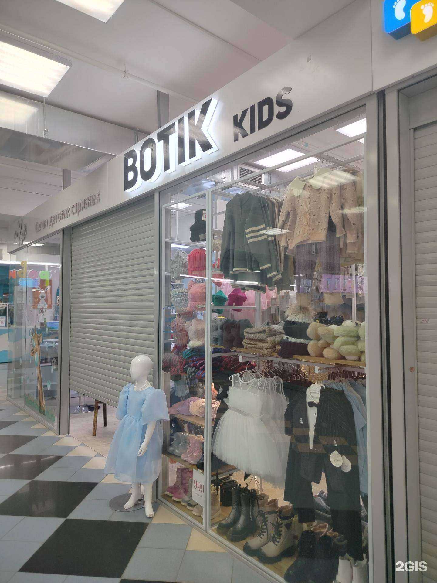 Отзывы на компанию Botik Kids в Чебоксарах c фото