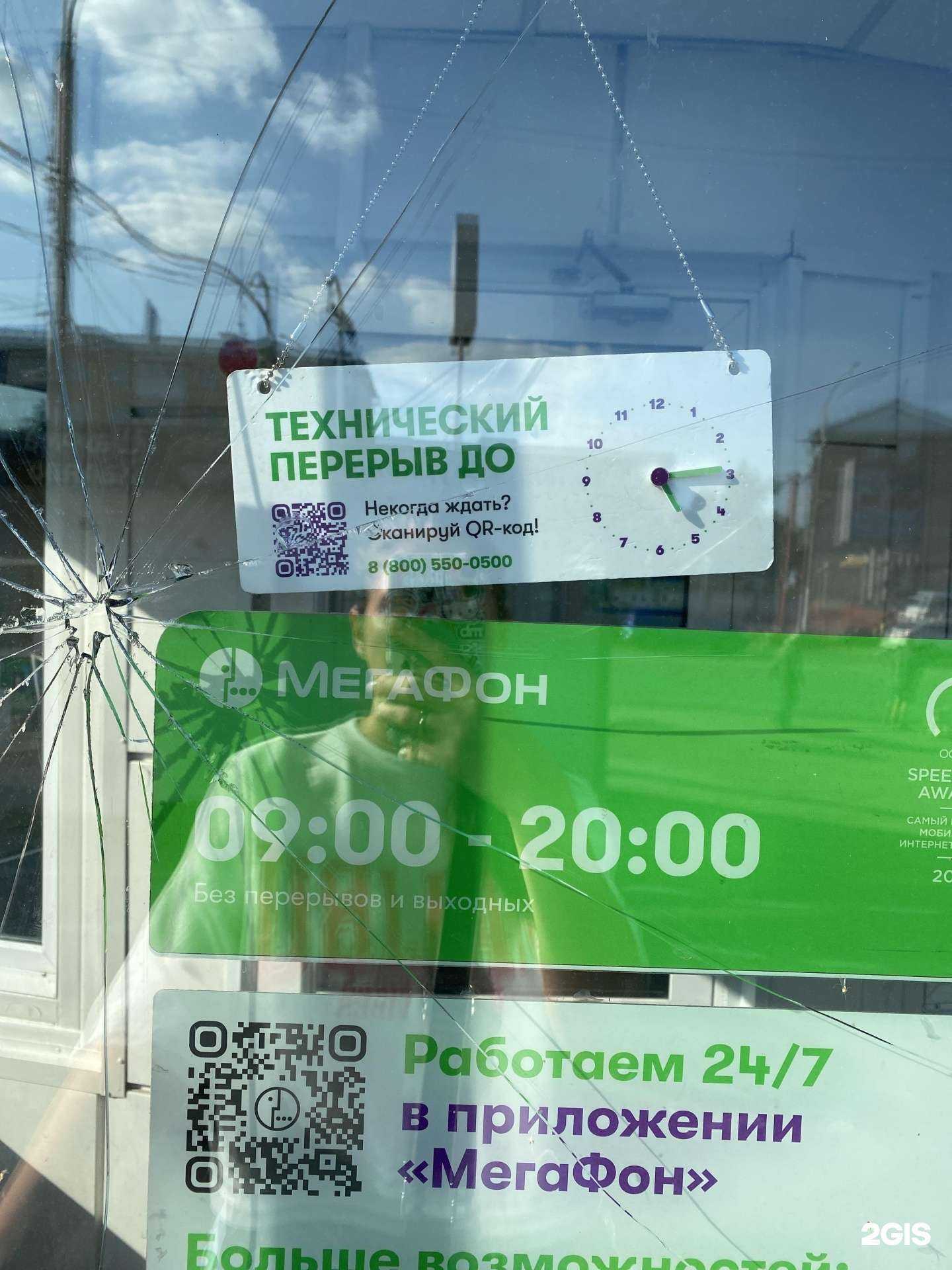 Отзывы на компанию МегаФон-Yota в Кемерове c фото