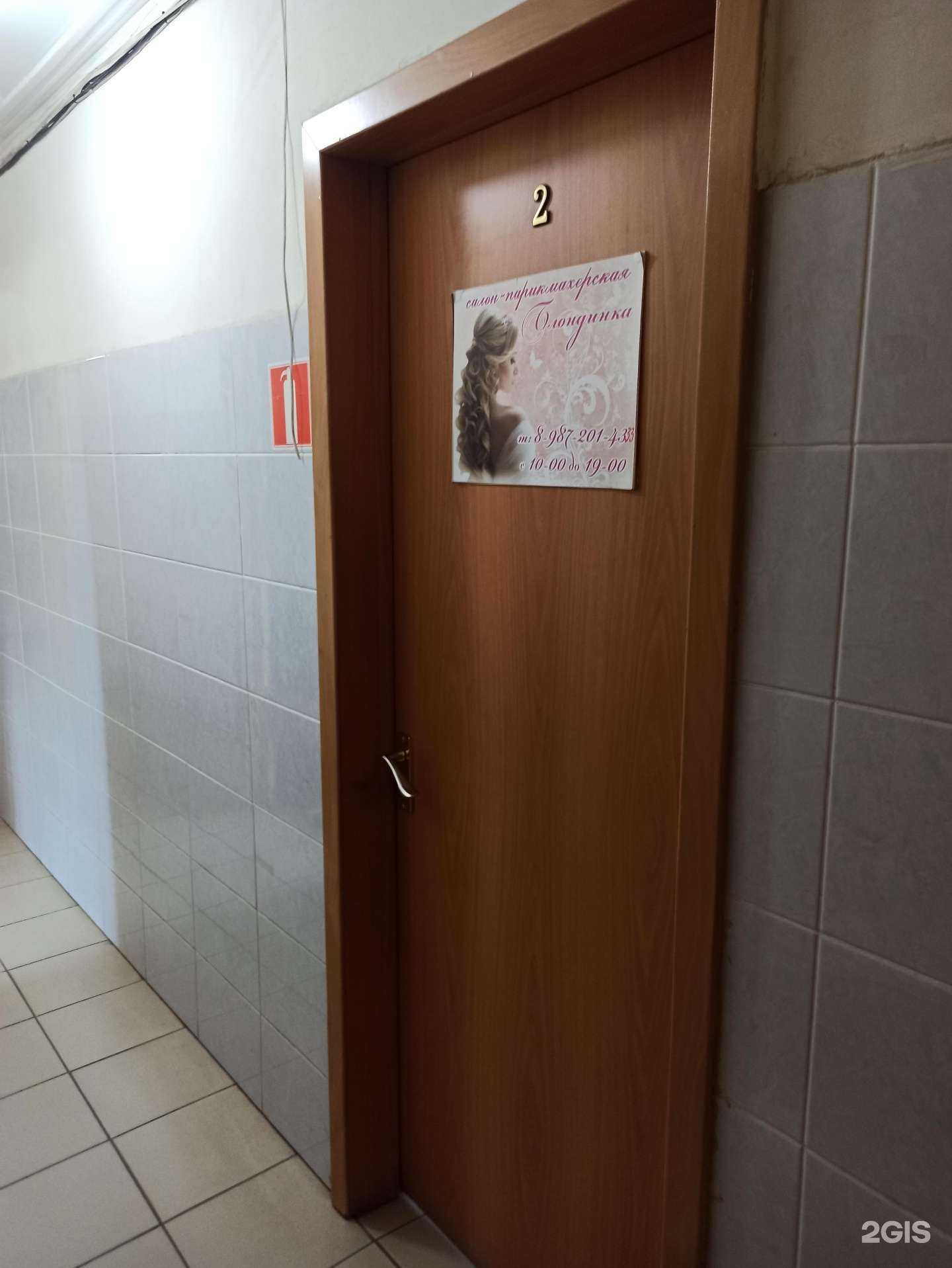 Отзывы на компанию Блондинка в Орске c фото