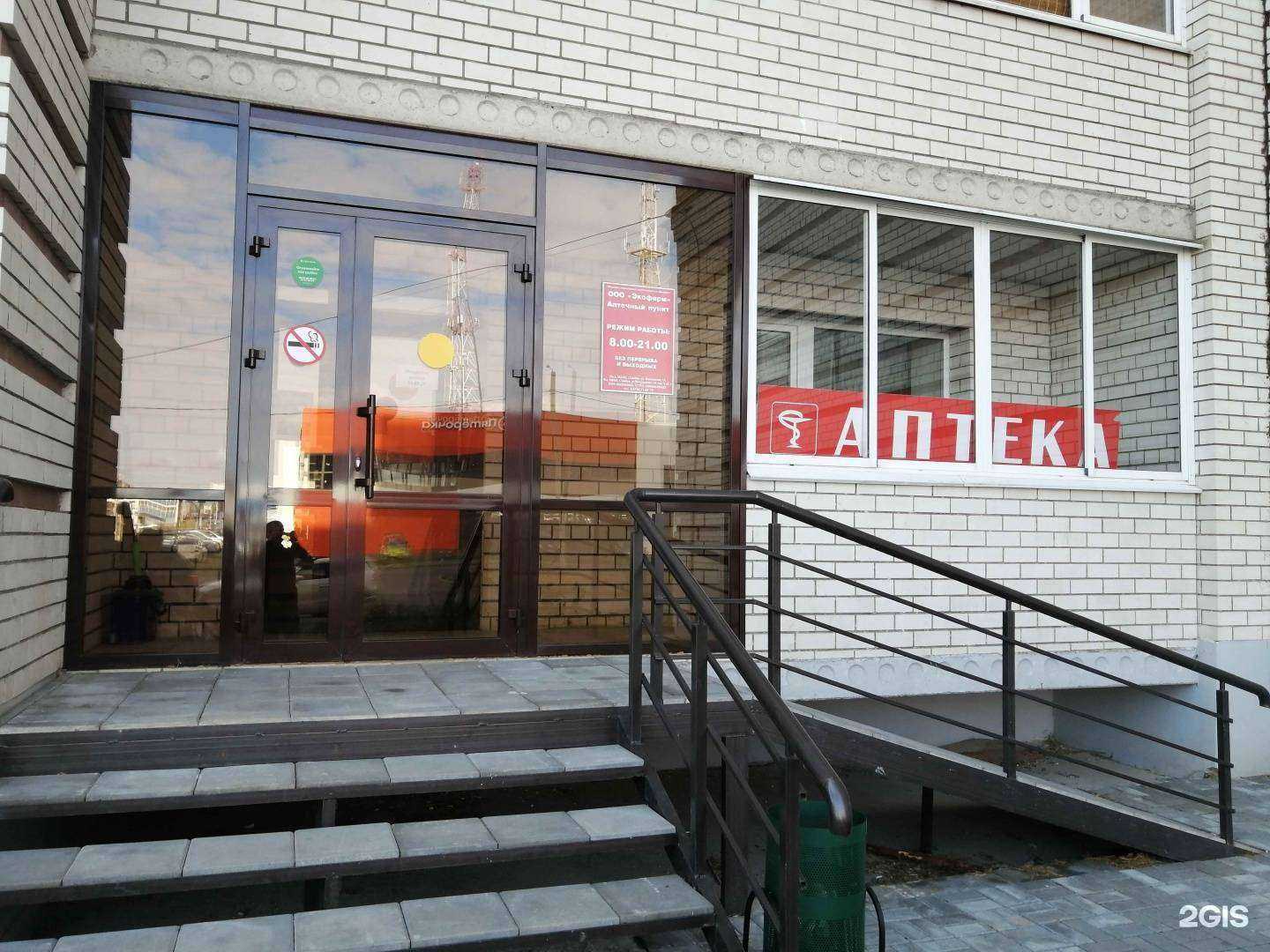 Отзывы на компанию Экофарм в Тамбове c фото