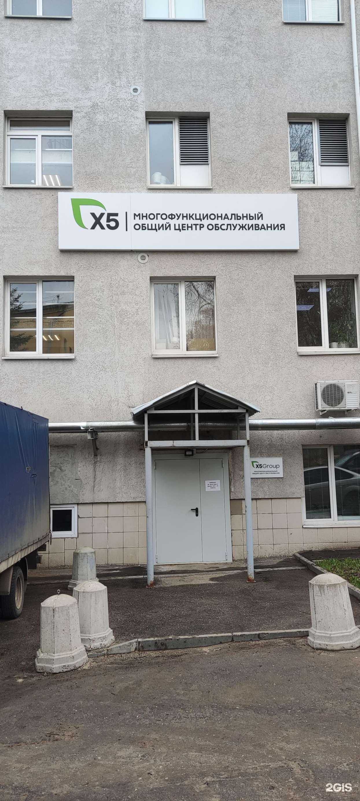 Отзывы на компанию Х5 Retail Group в г. Нижний Новгород c фото