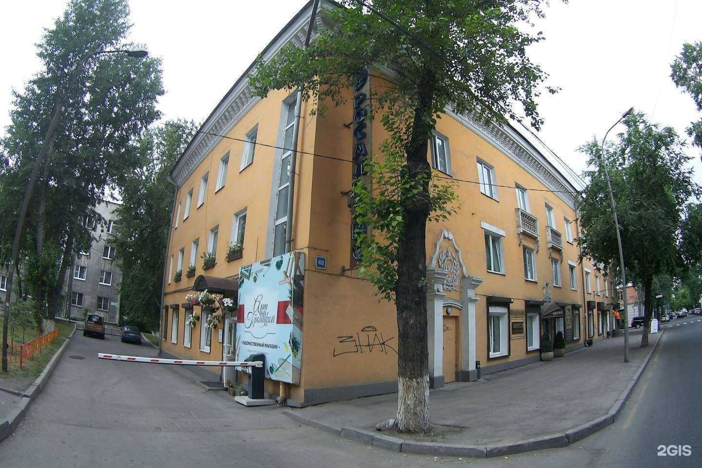 Отзывы на компанию Артбагет в Иркутске c фото - фотография 2 из 2