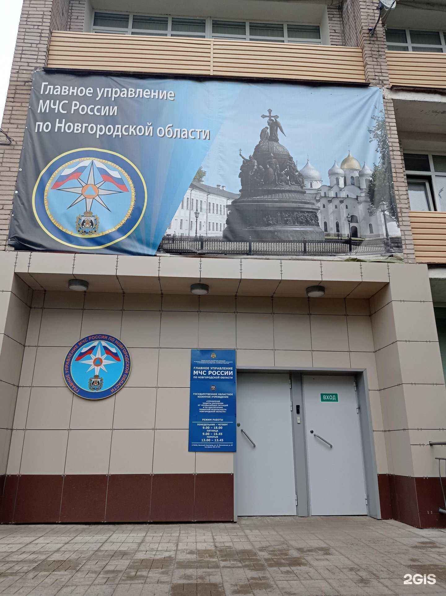 Отзывы на компанию Управление защиты населения от ЧС и по обеспечению пожарной безопасности в Великом Новгороде c фото