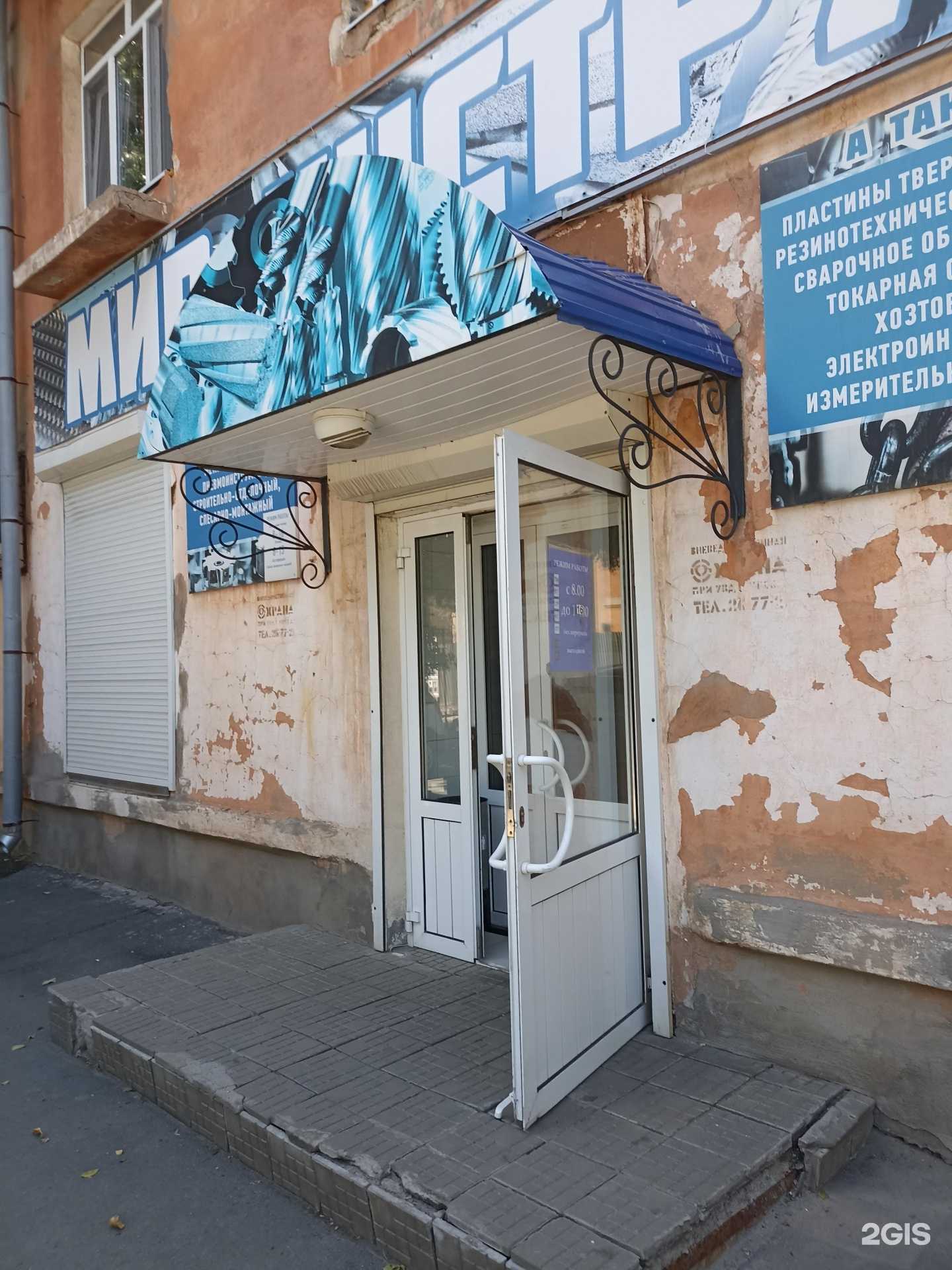 Отзывы на компанию Мир инструмента в Орске c фото