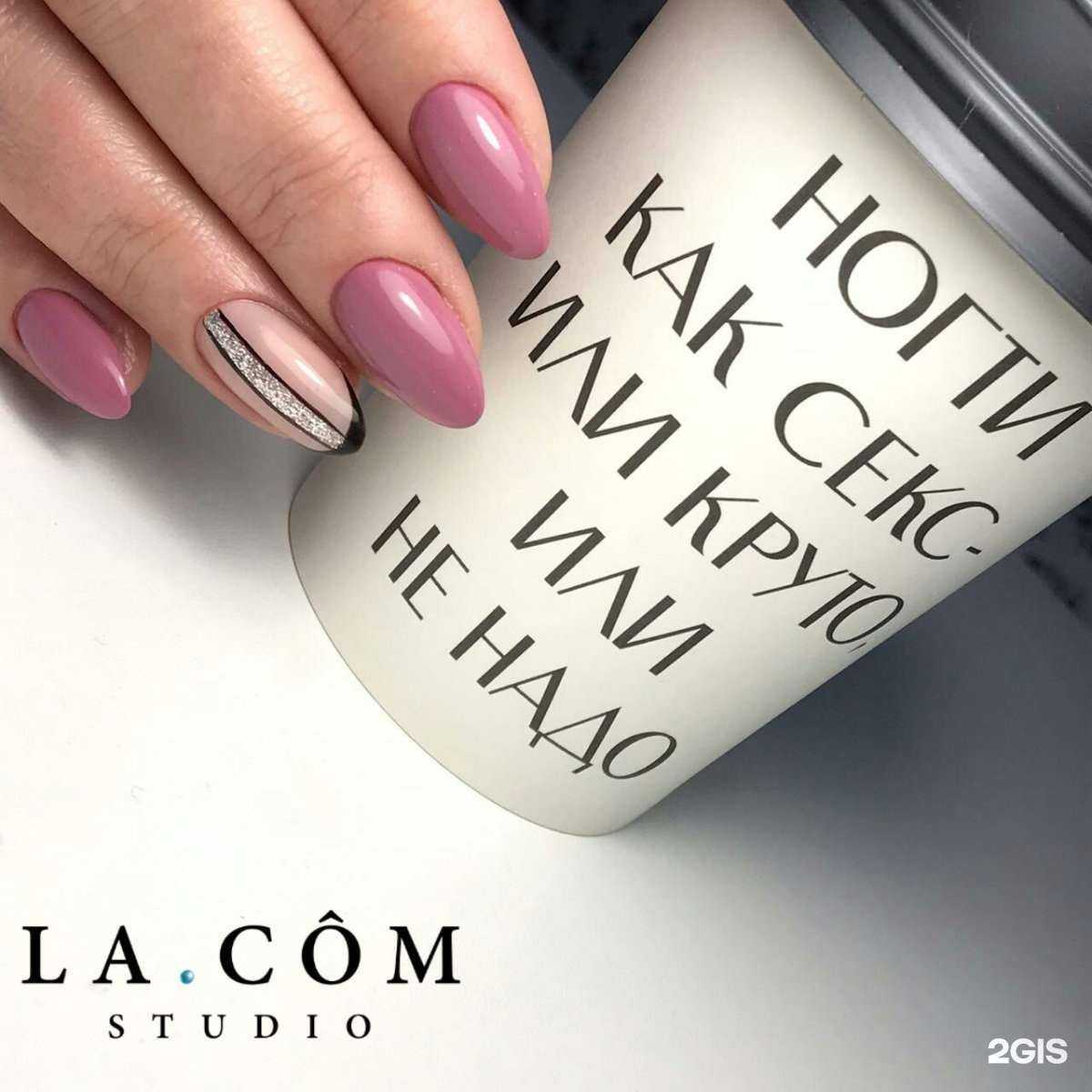 Отзывы на компанию La.Com в Ставрополе c фото