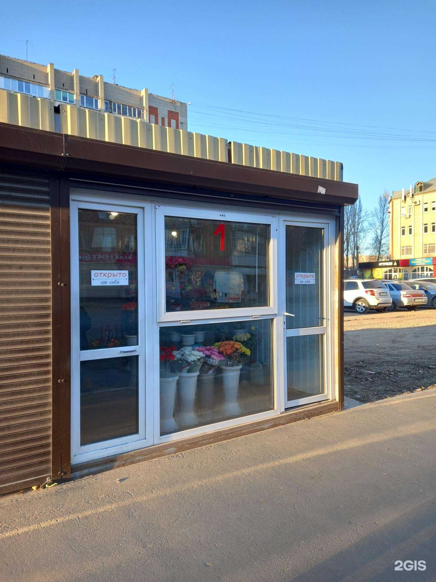 Отзывы на компанию Магазин цветов в г. Энгельс c фото