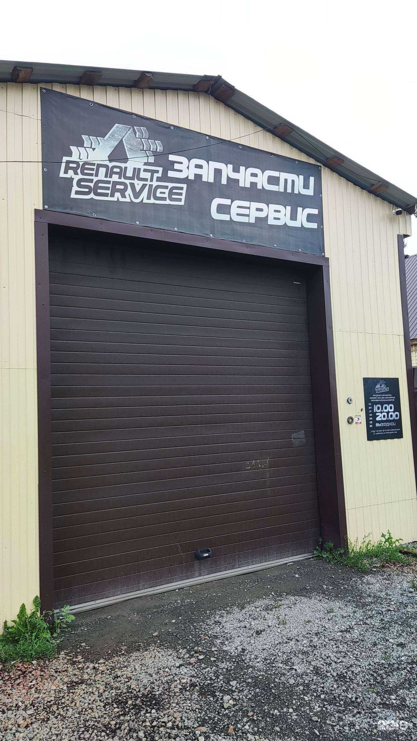 Отзывы на компанию Renault service в Коркине c фото