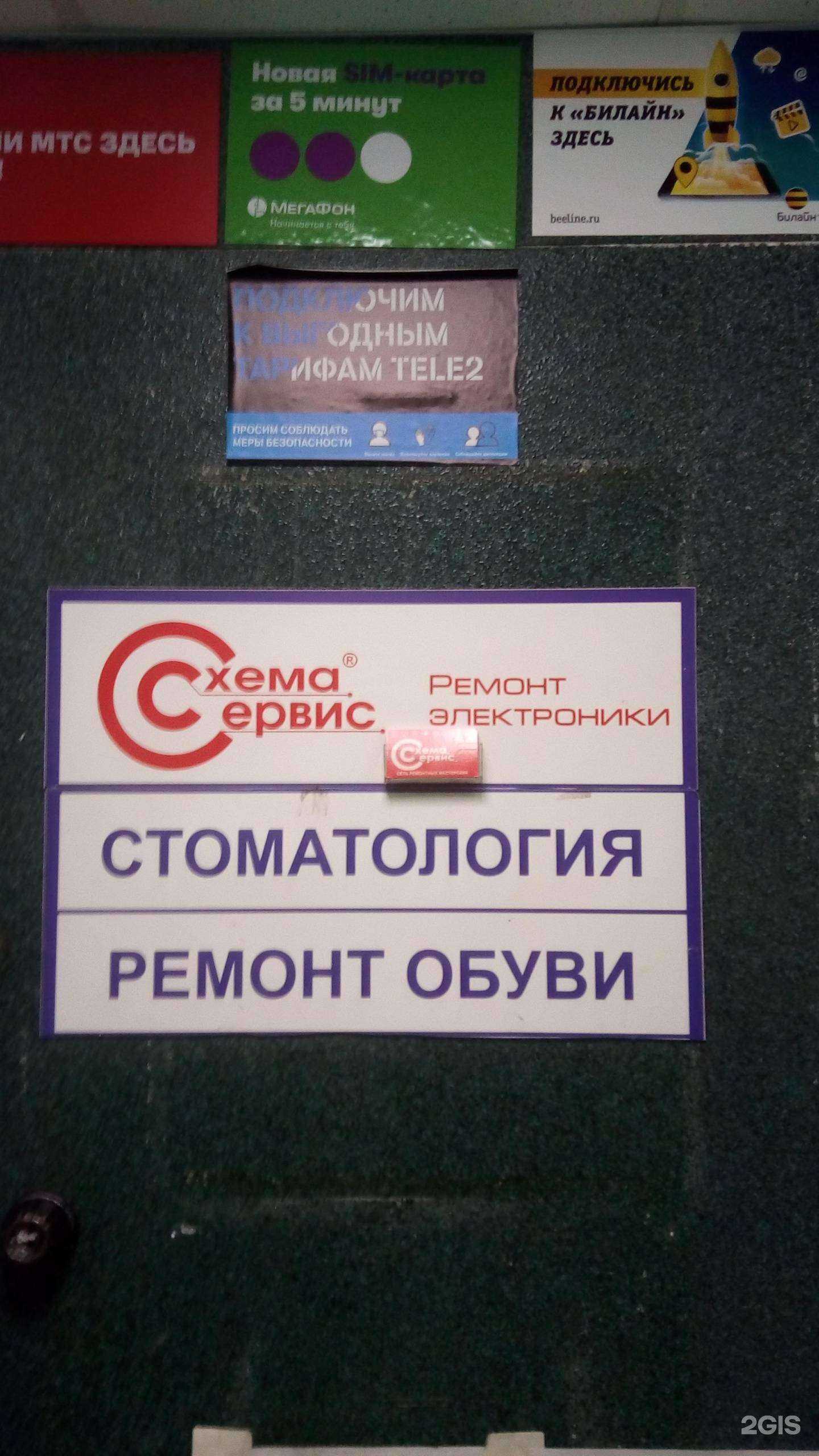 Отзывы на компанию Мастерская по ремонту обуви в г. Белгород c фото