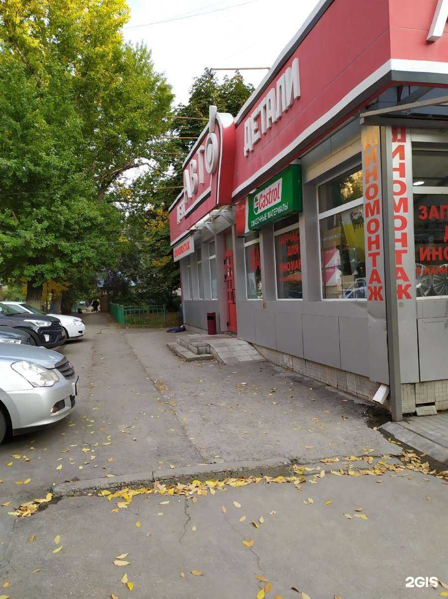 Отзывы на компанию Магазин автозапчастей в г. Саратов c фото