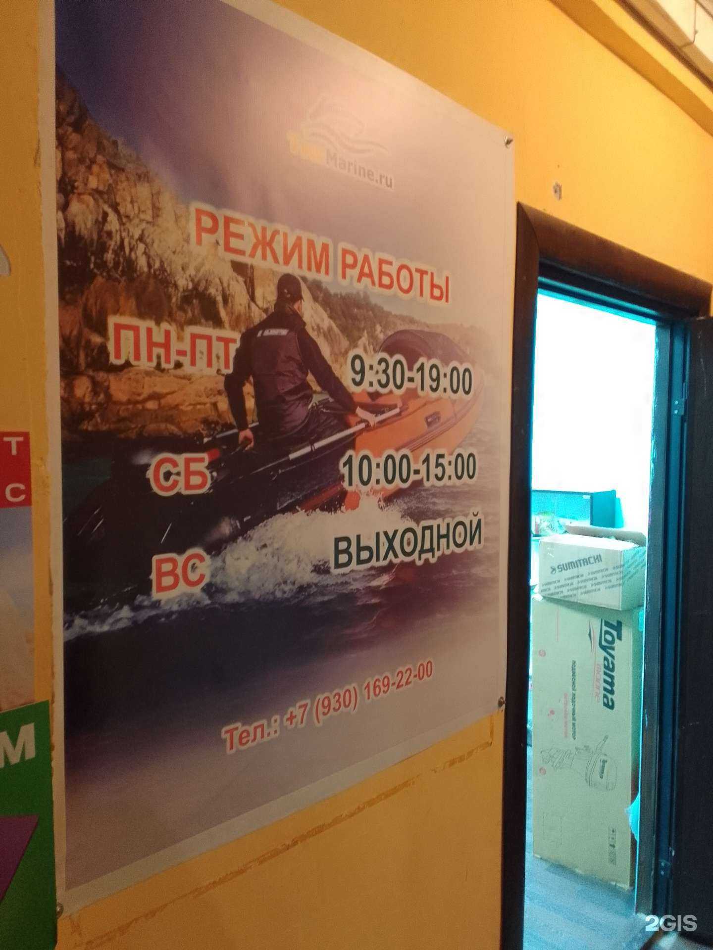 Отзывы на компанию Tvermarine в Твери c фото